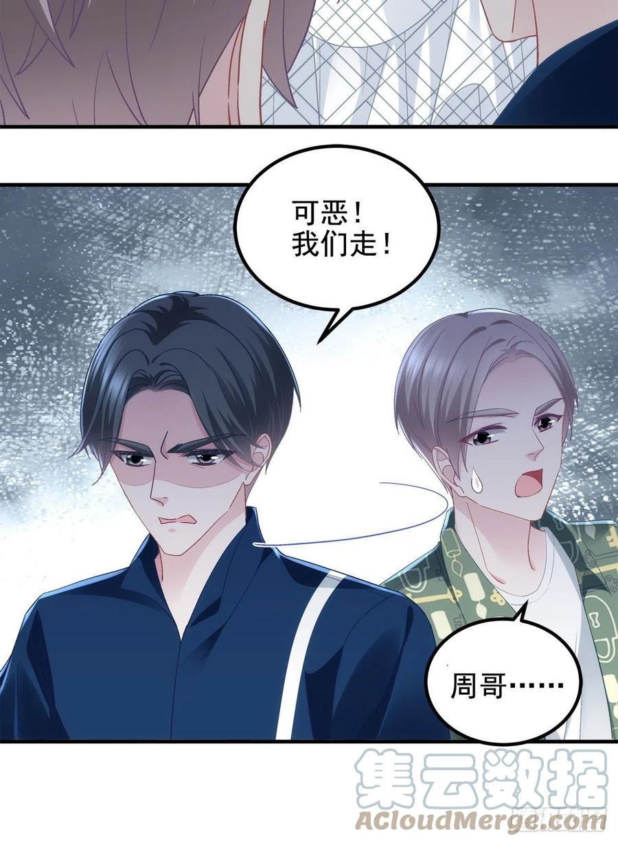 071 她就是Mrs.D！30