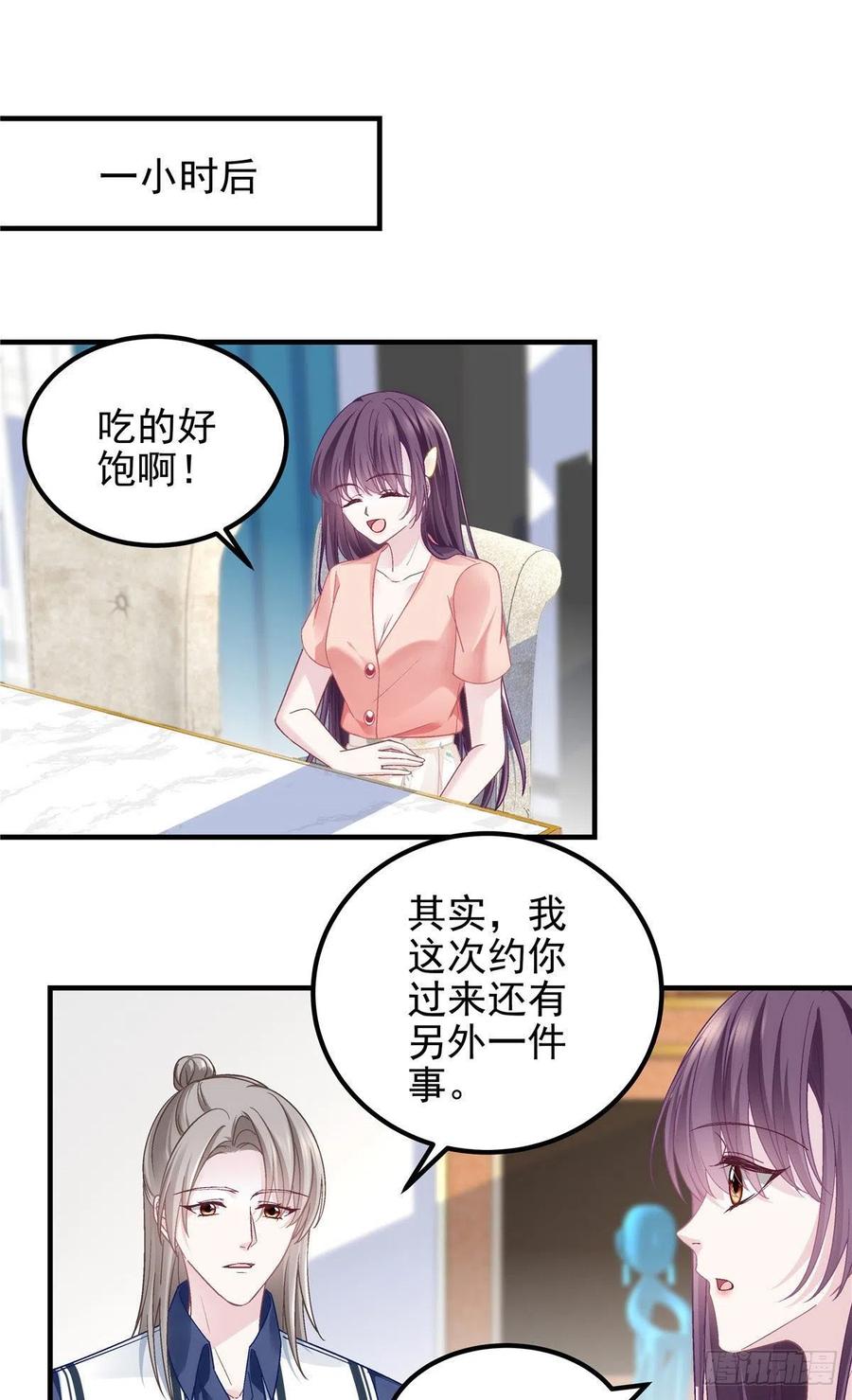 069 不喜欢我吗？29