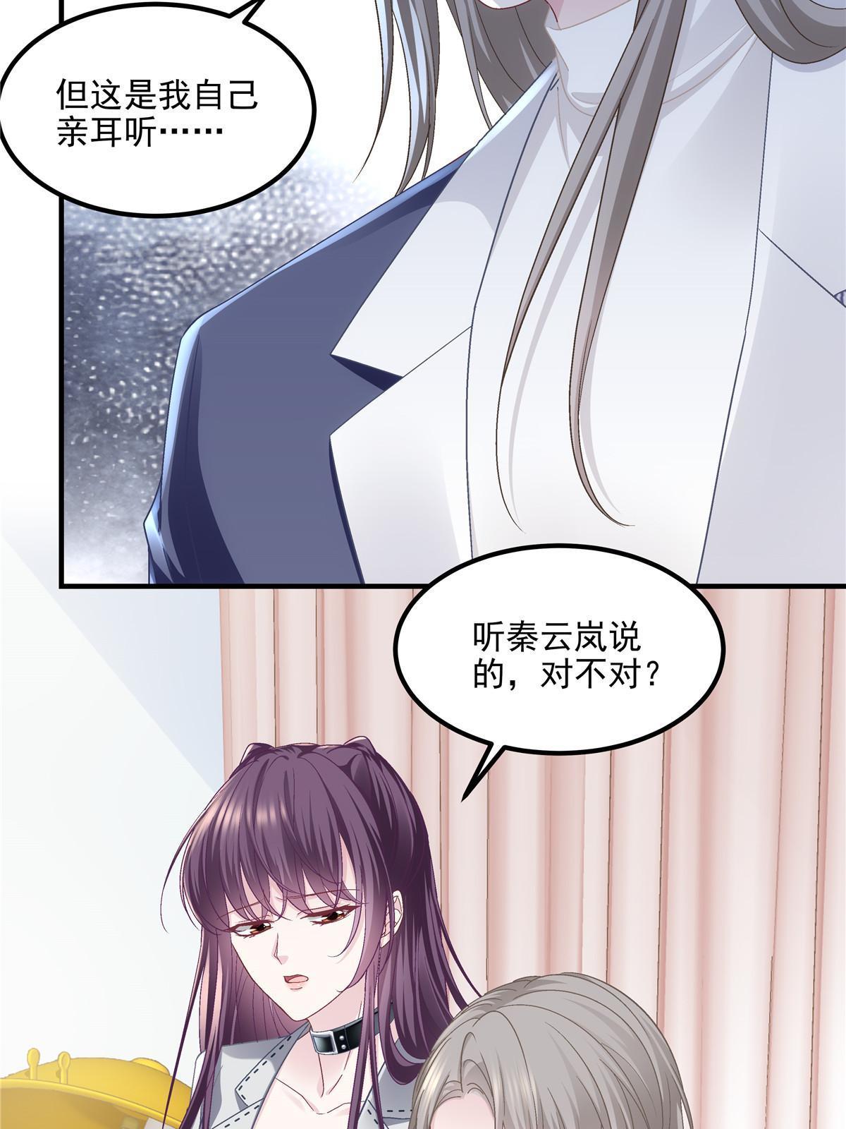 141 诡计多端的秦云岚36