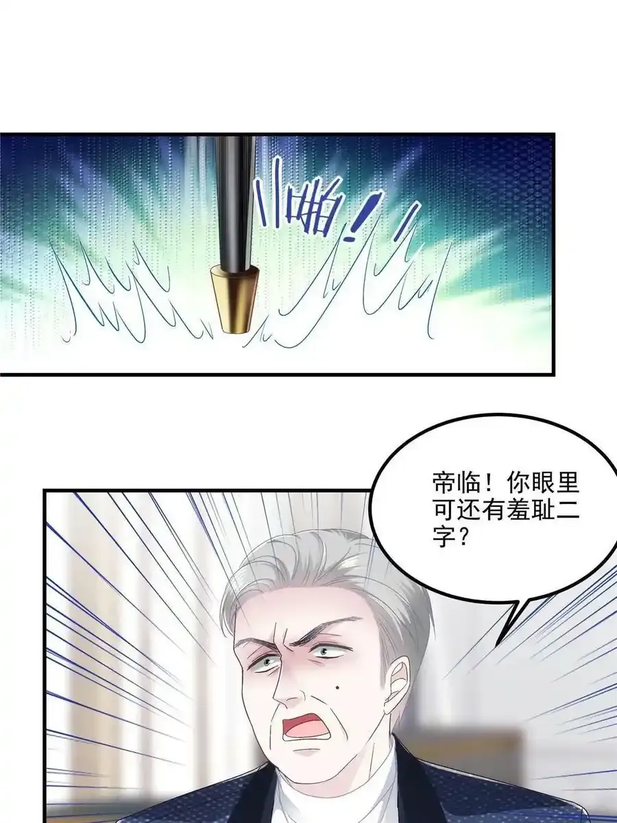 171 我看谁敢动她！47