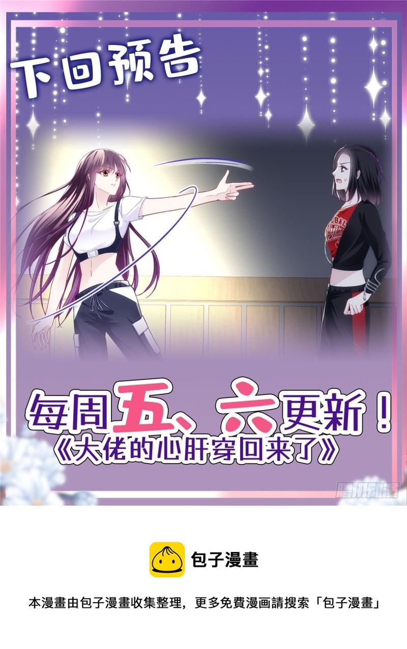 053 街舞皇后VS单指琴魔43