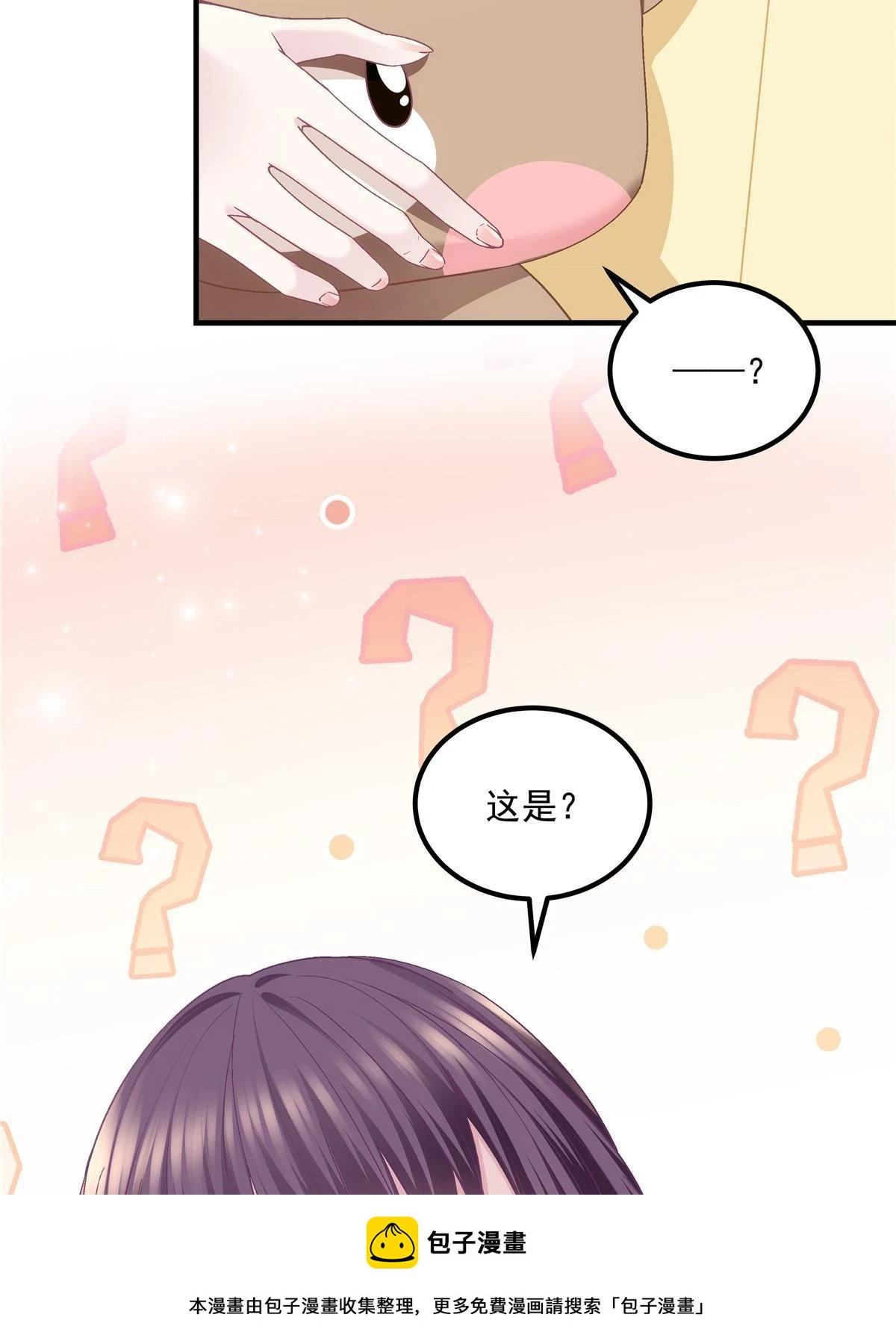 156 我只碰过你！49