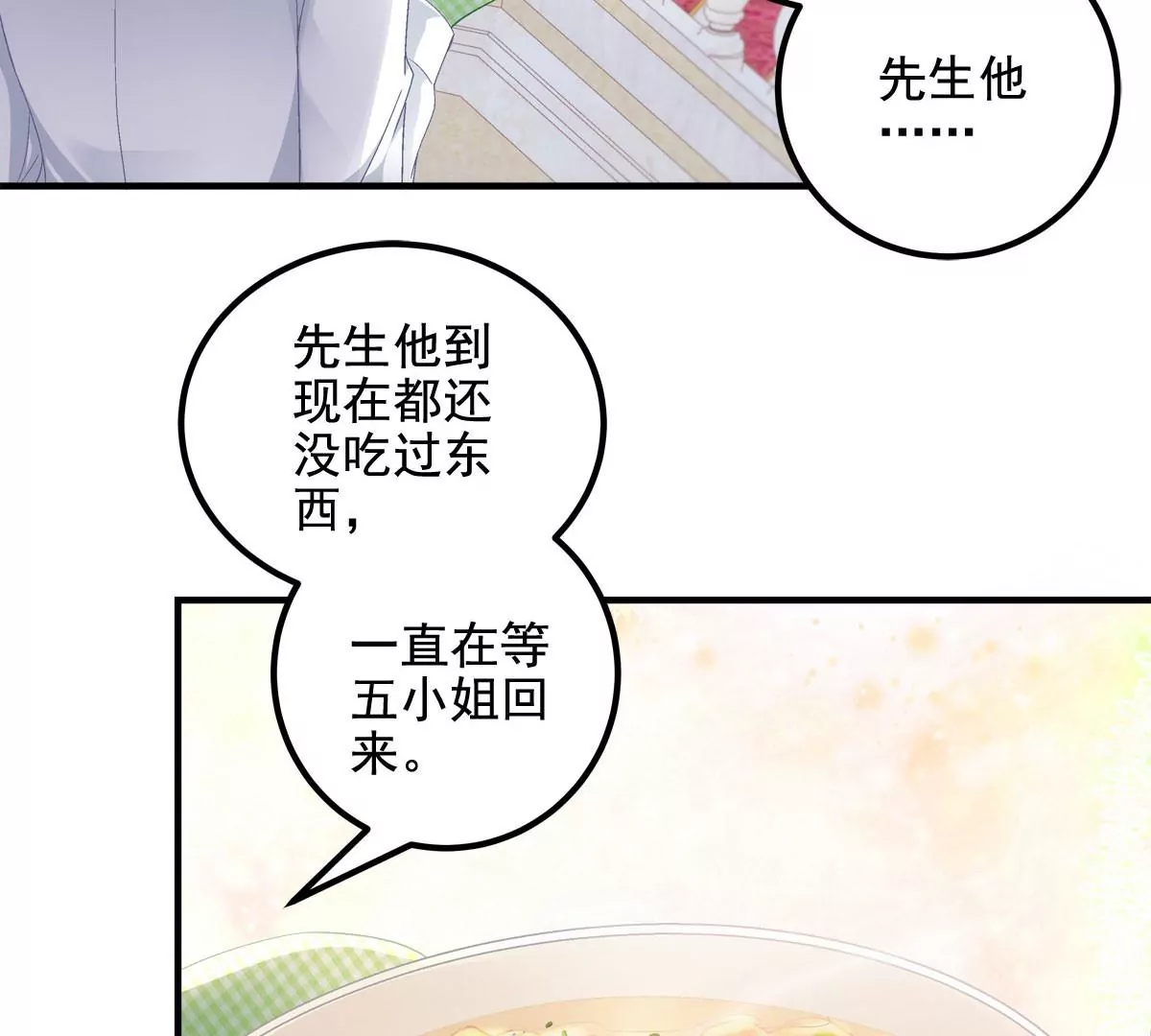 036 想一辈子霸占我！13