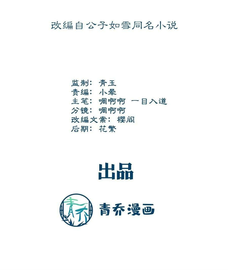 170 和穆家大小姐联姻2
