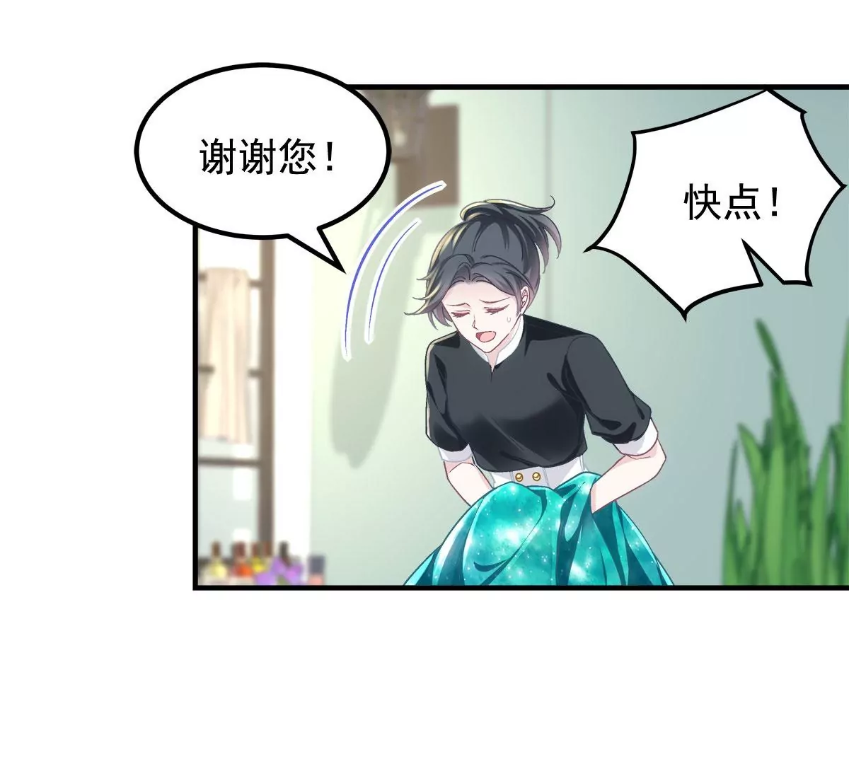 061 我就要她那套！42