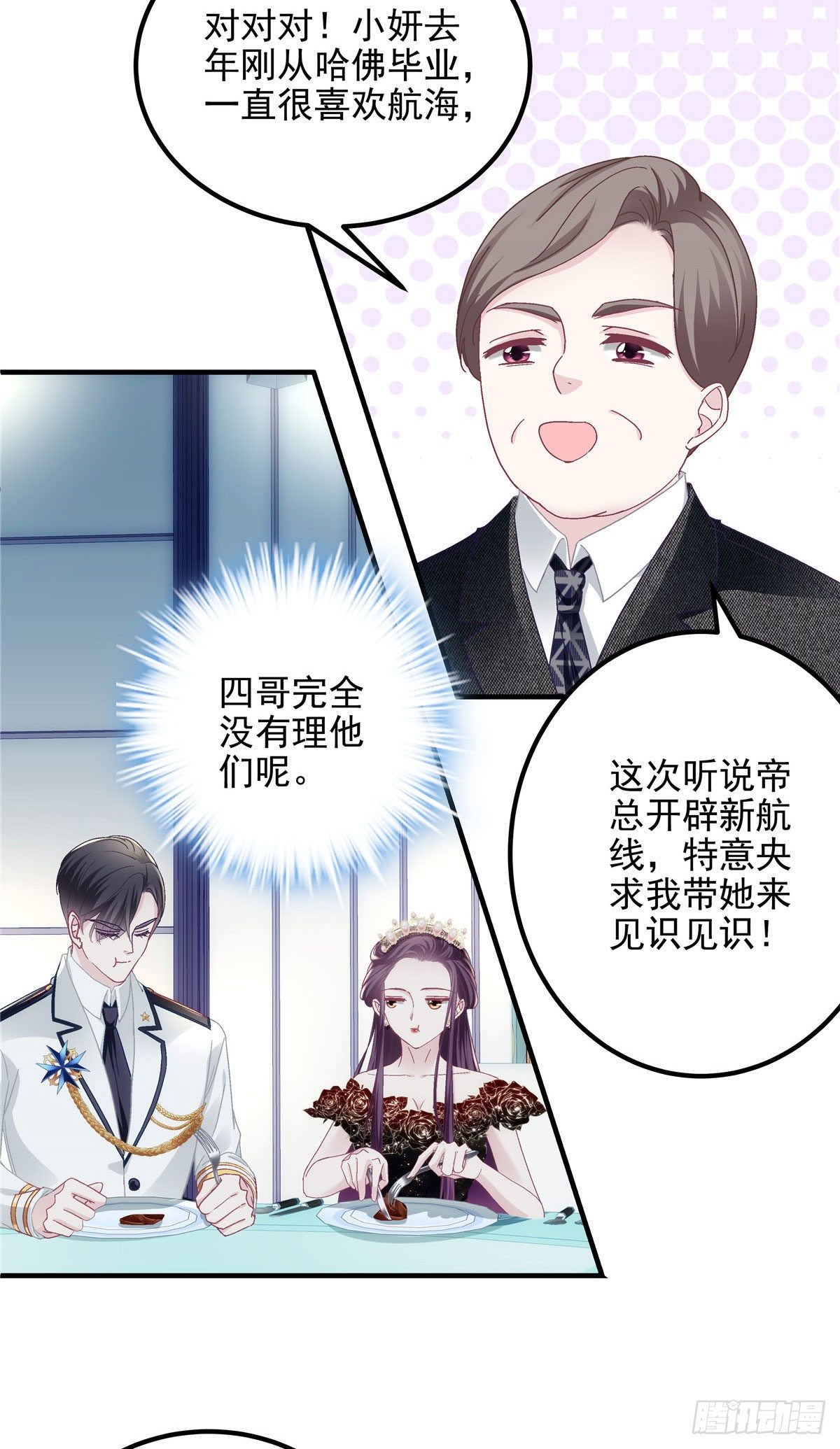 026 你喜欢四哥吗？3