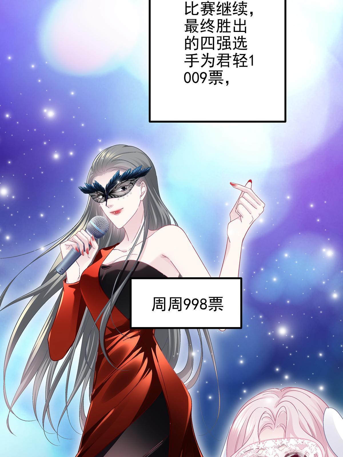 117 决赛夜35