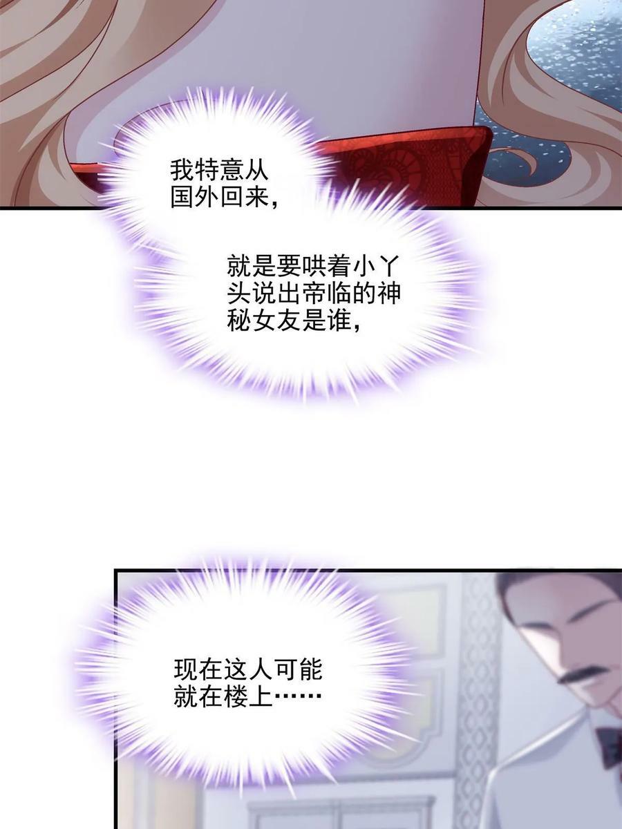 173 帝宅楼上的秘密43