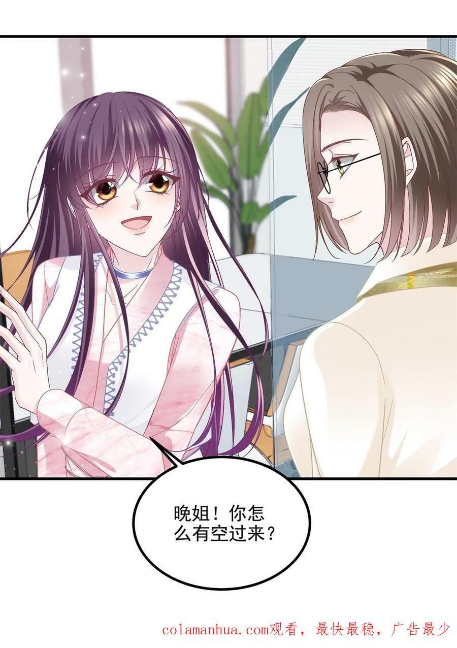 174 昨晚和他一起的人是我68