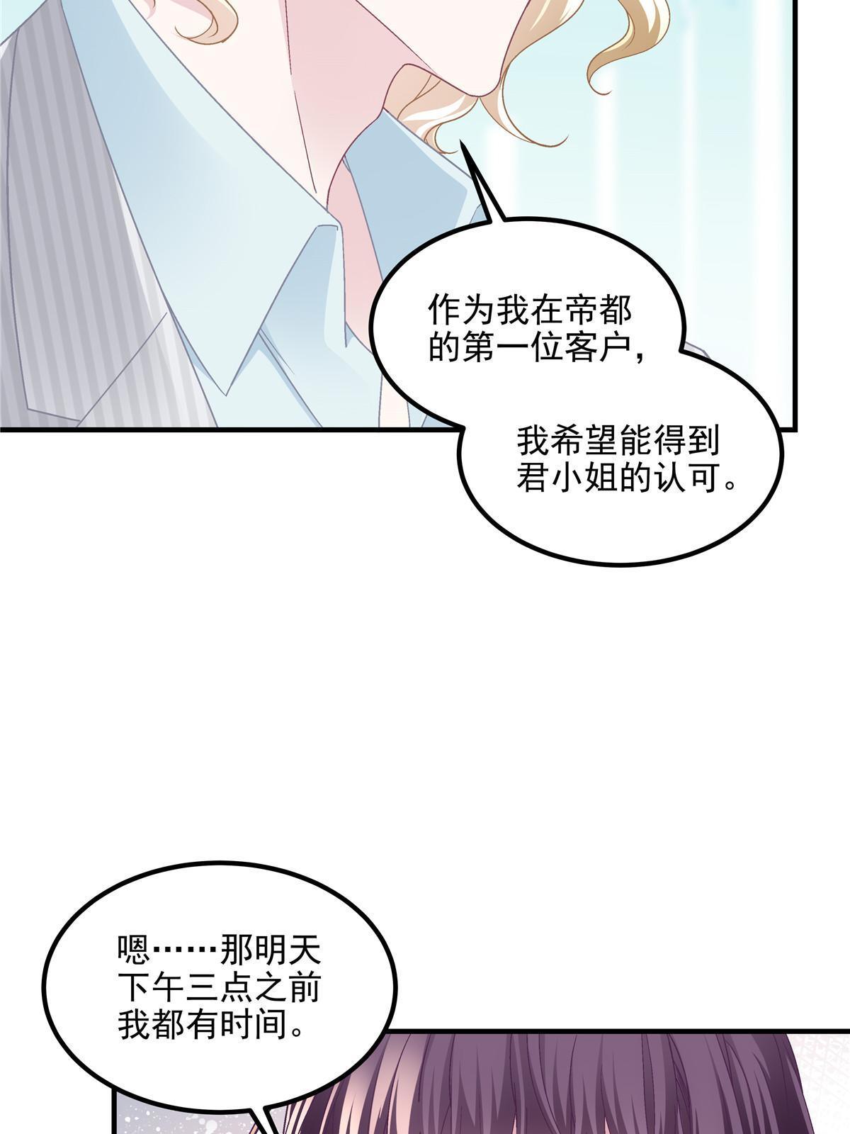 146 他不会看上轻轻了吧？39