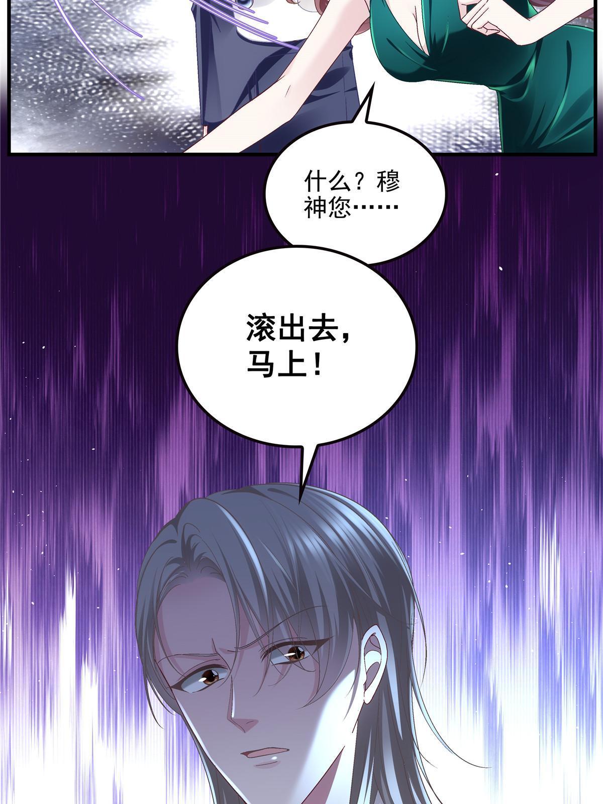 140 穆神和君姐难道是！32