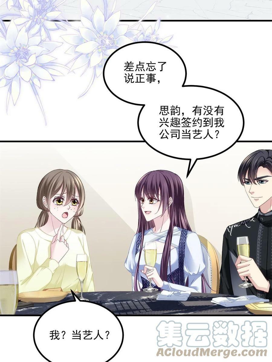 170 和穆家大小姐联姻12