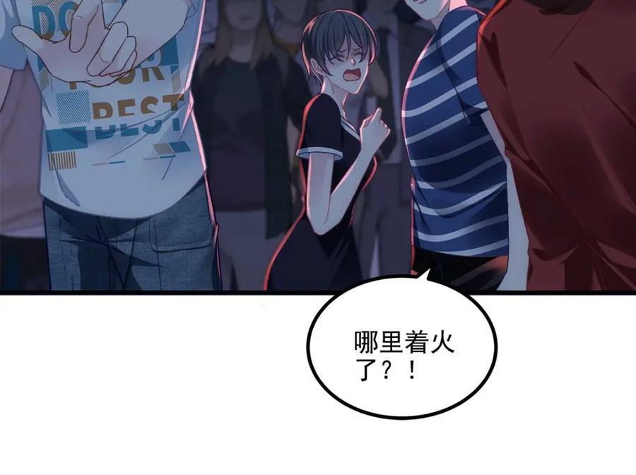 201 轻轻遭粉丝绑架！？105