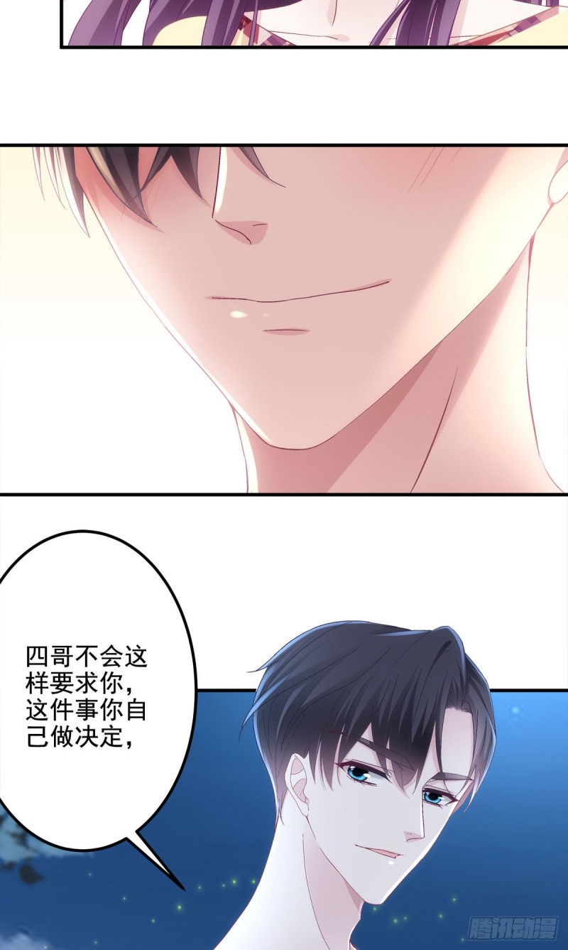 037 你会留下吗？30