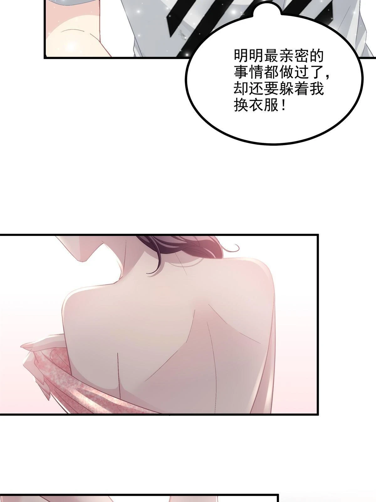 153 被看光了！26