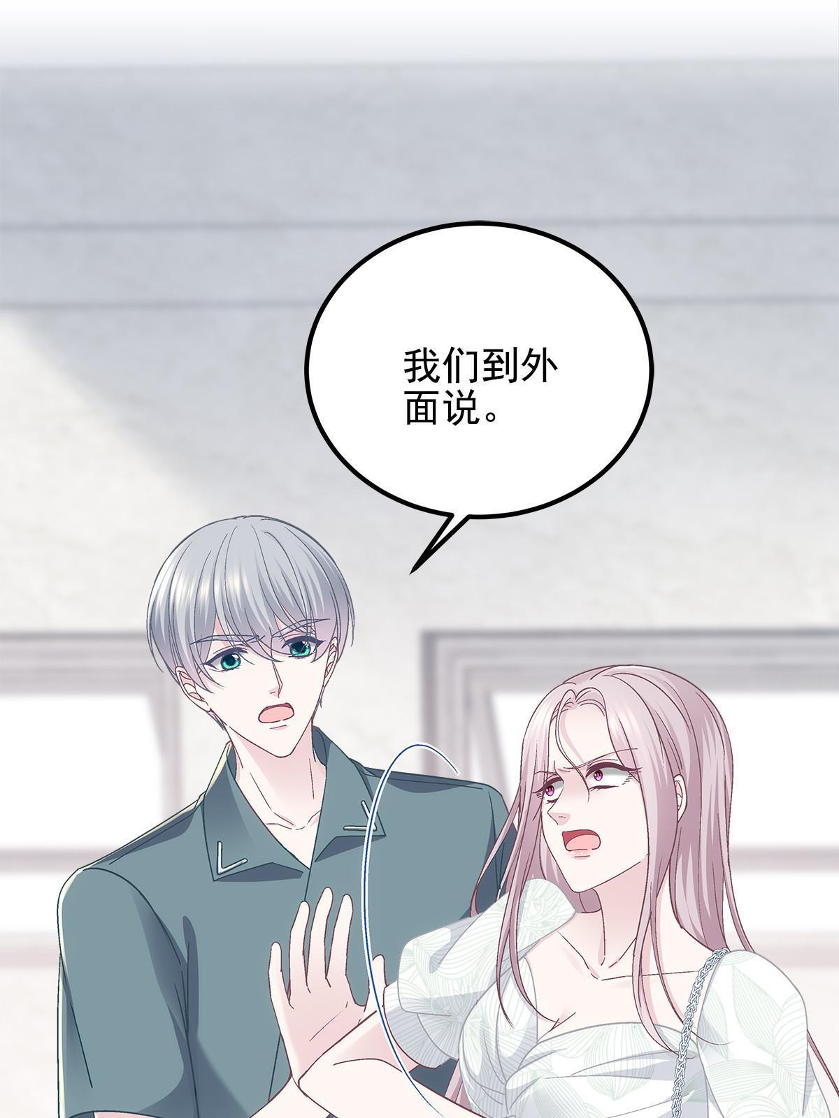 105 你是狐狸精！48