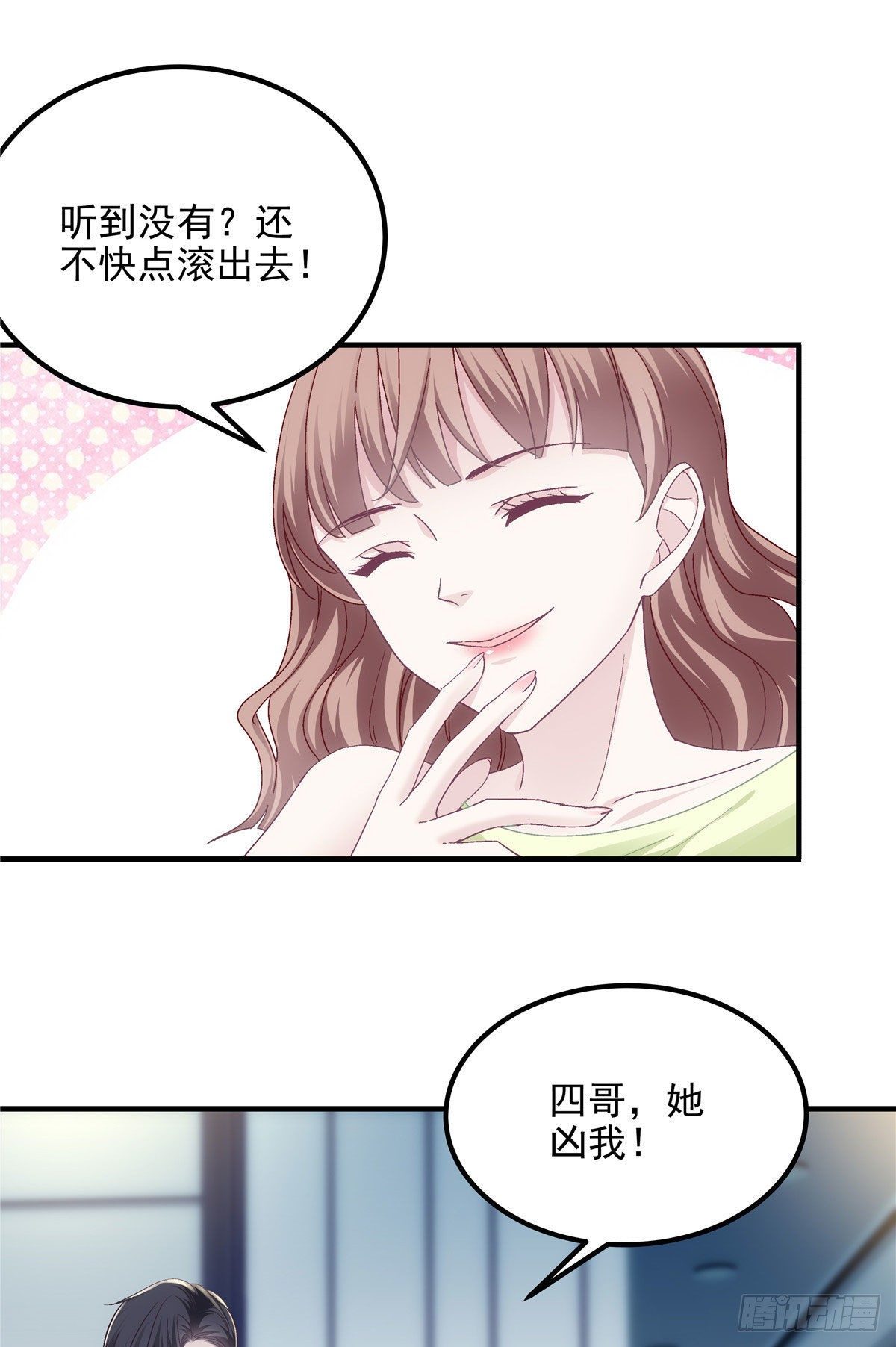 025 我是哪种女人？20