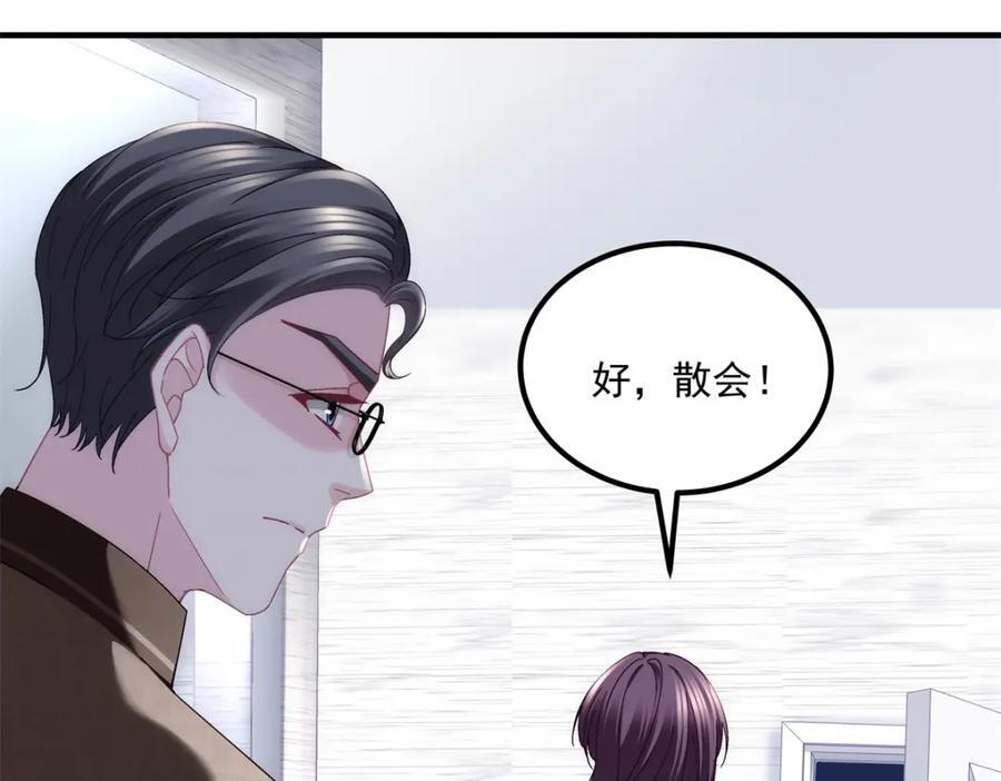 208 就凭我是他妻子！58