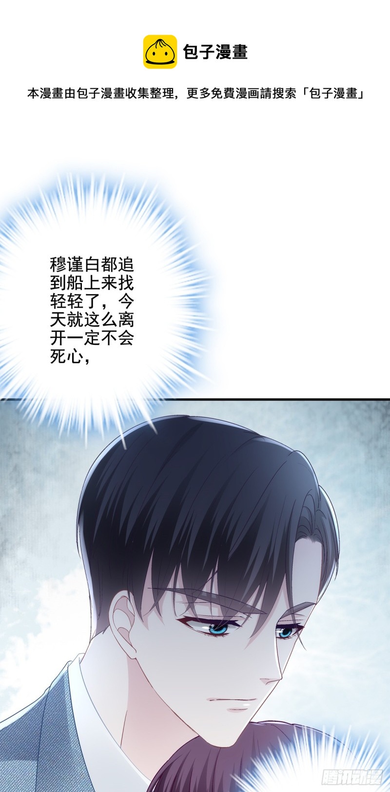 028 不许接近她！38