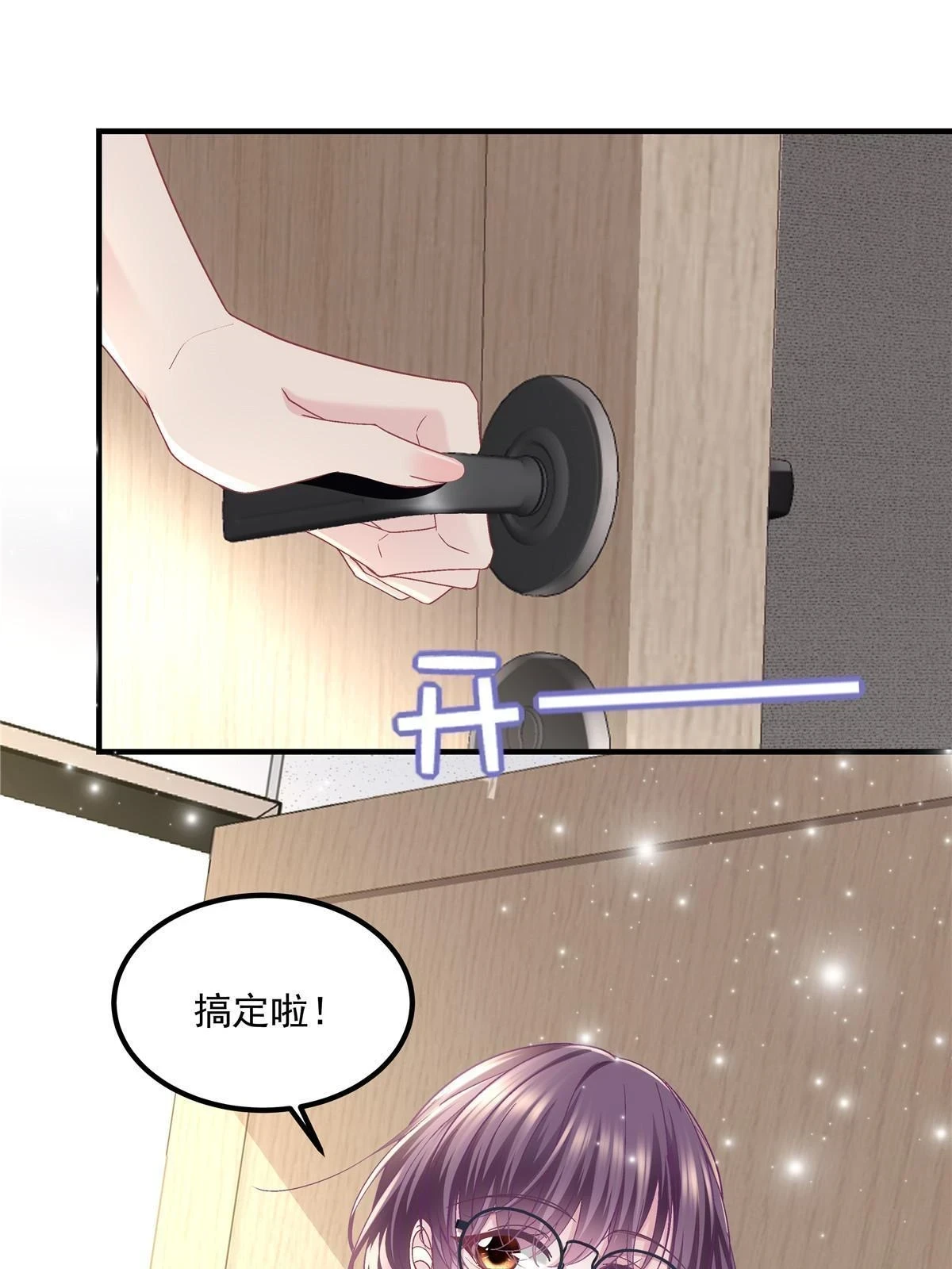 154 我也要宠着你！14