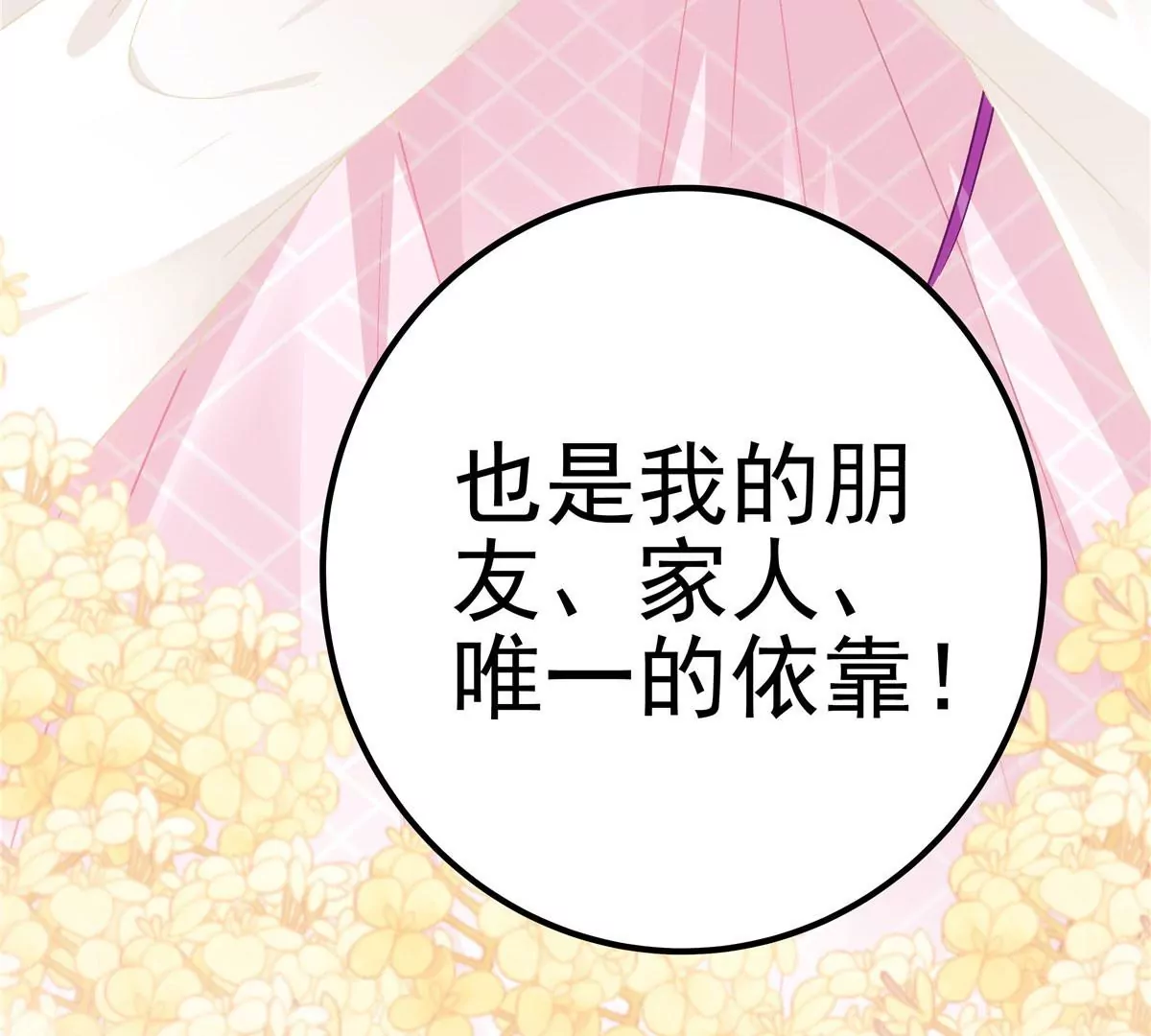 039 我的唯一39