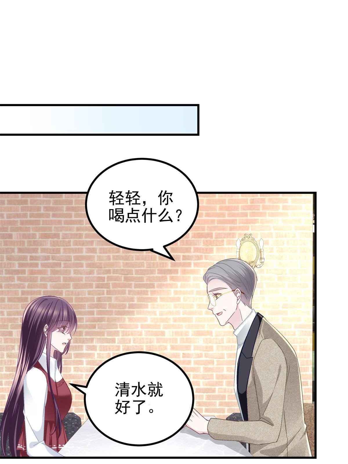 091 男神女神不冲突34