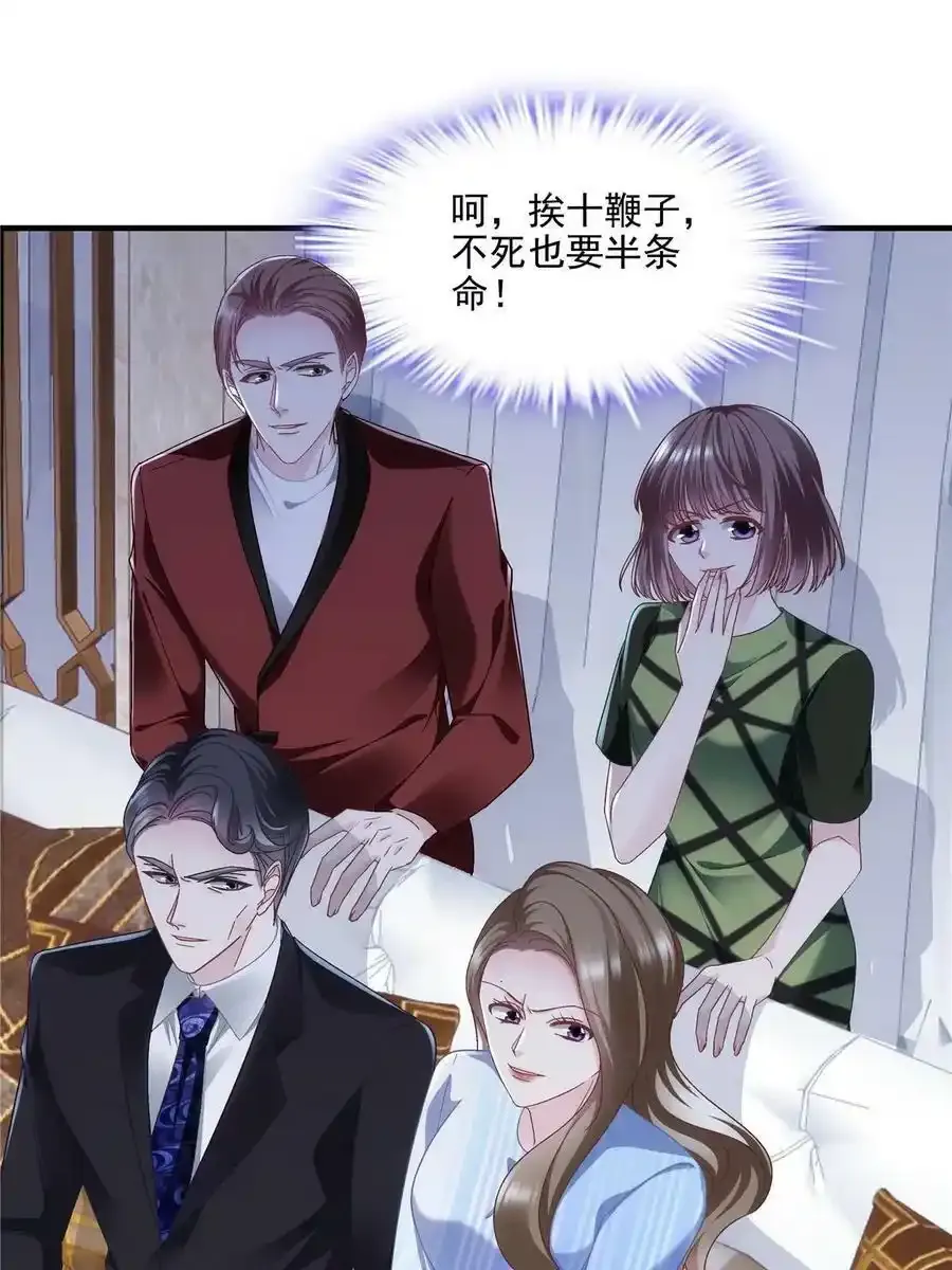 171 我看谁敢动她！31