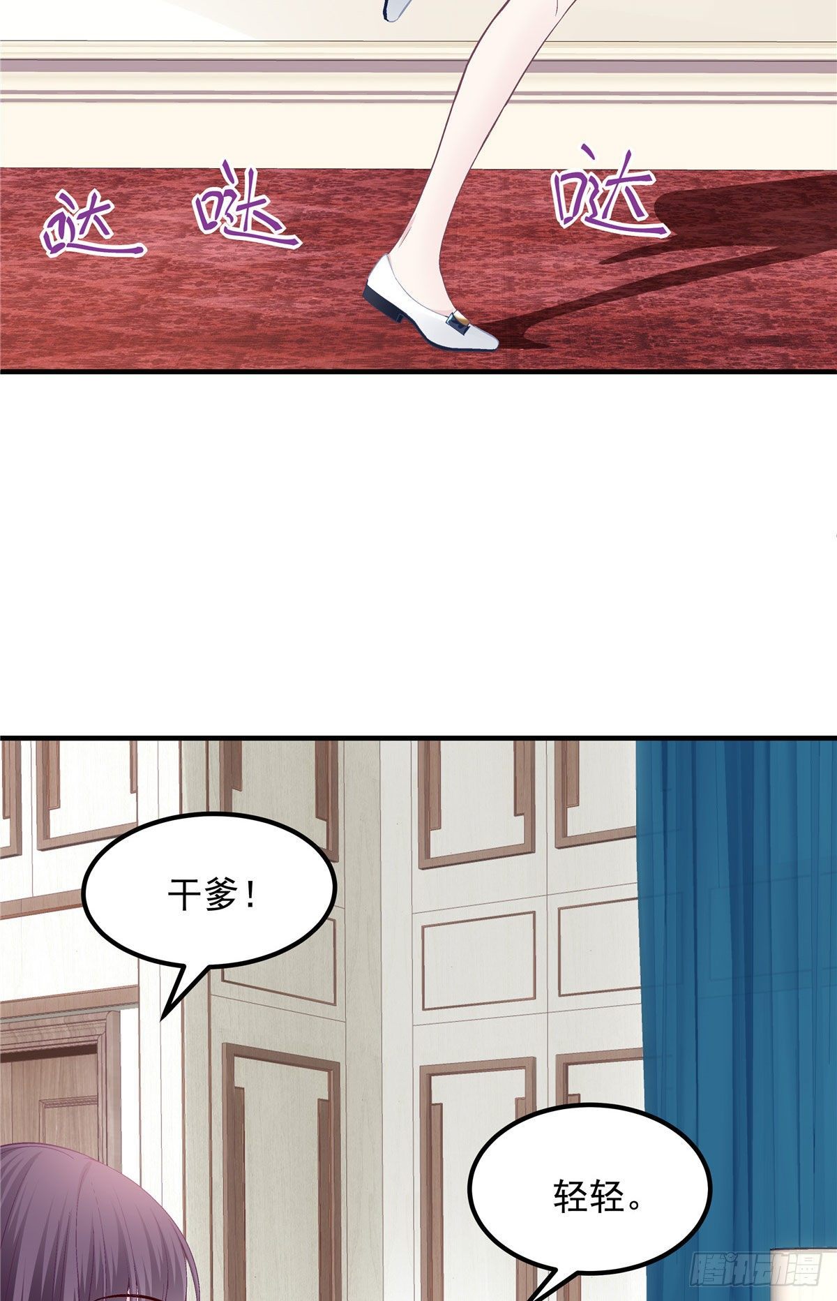 014 干爹回来了15