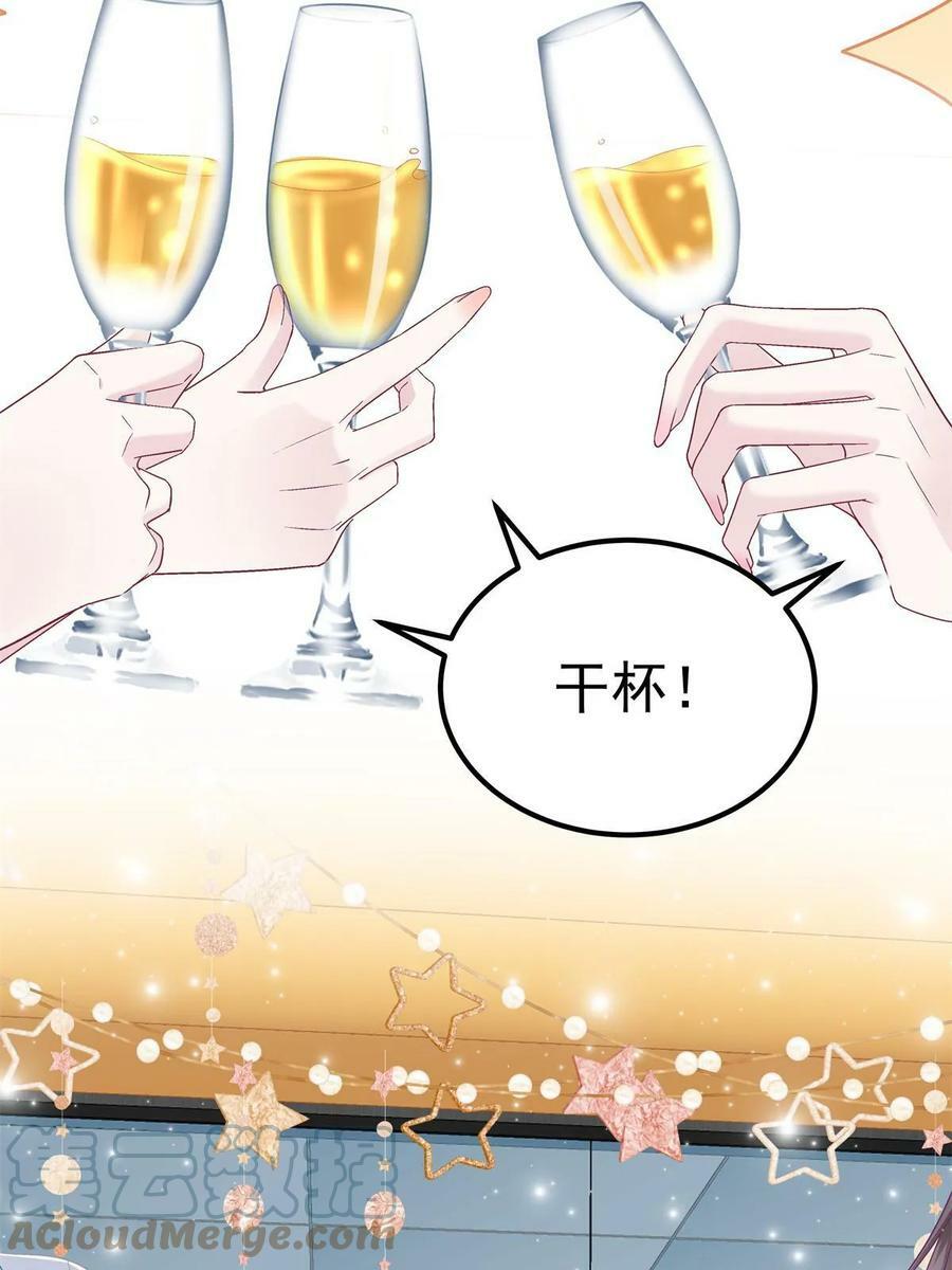 174 昨晚和他一起的人是我66