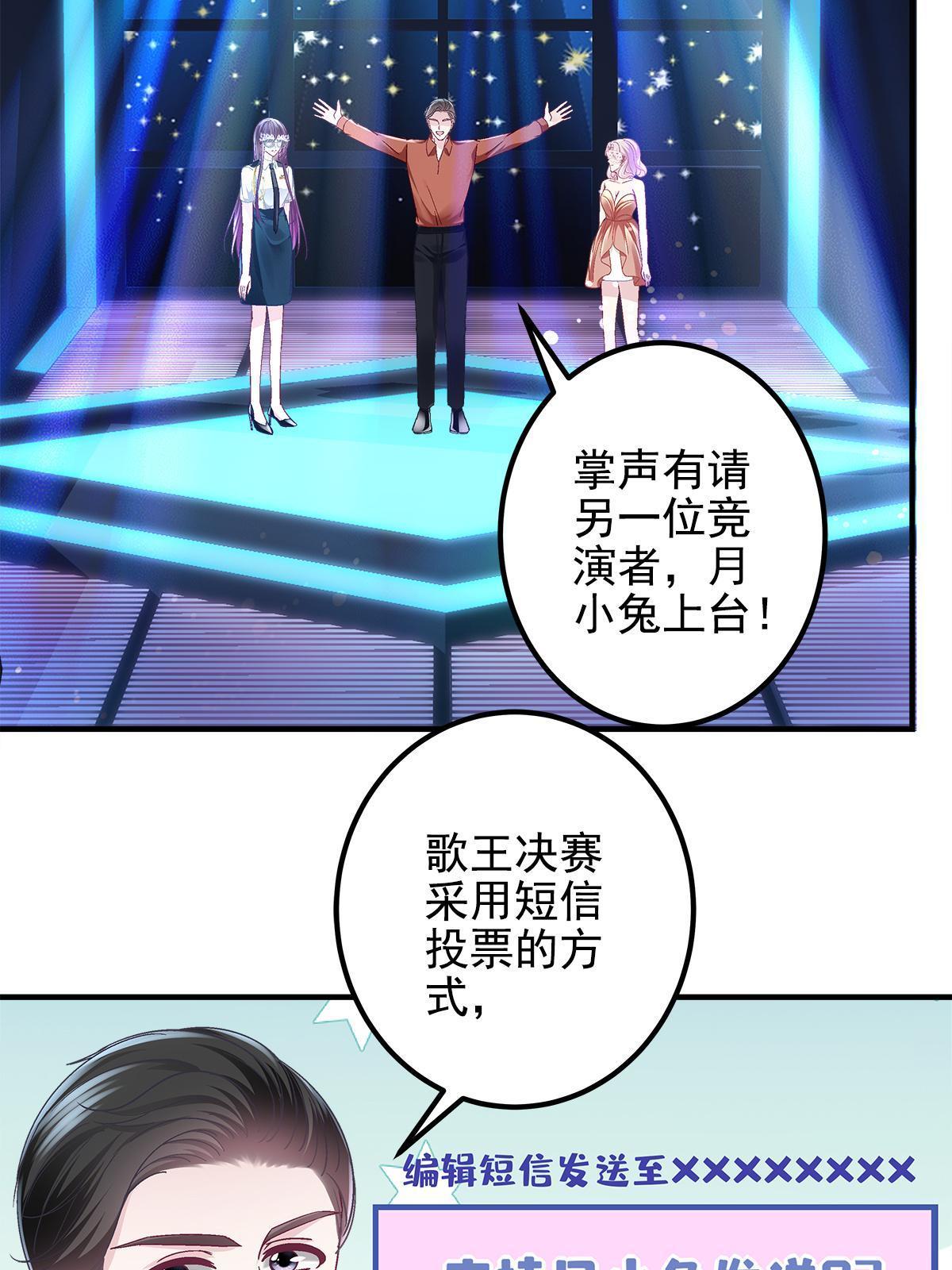 119 决出歌王！31