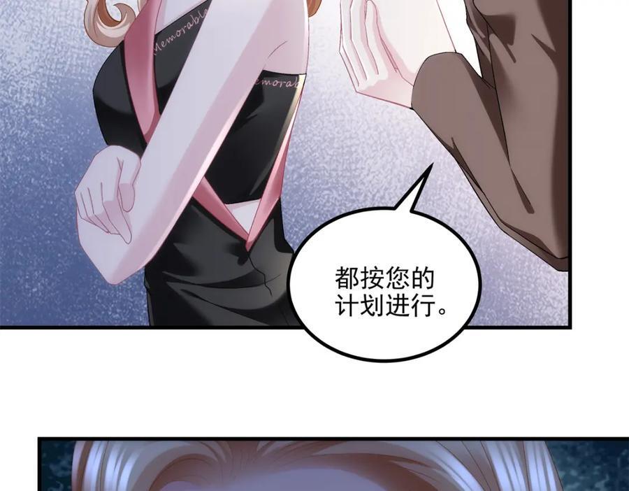198 还得谢谢容小姐呢14