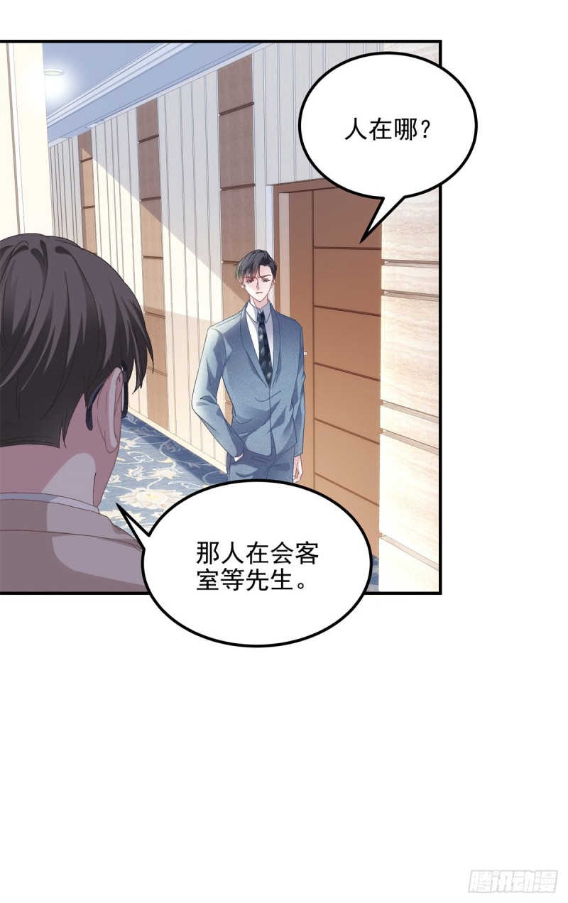 028 不许接近她！4