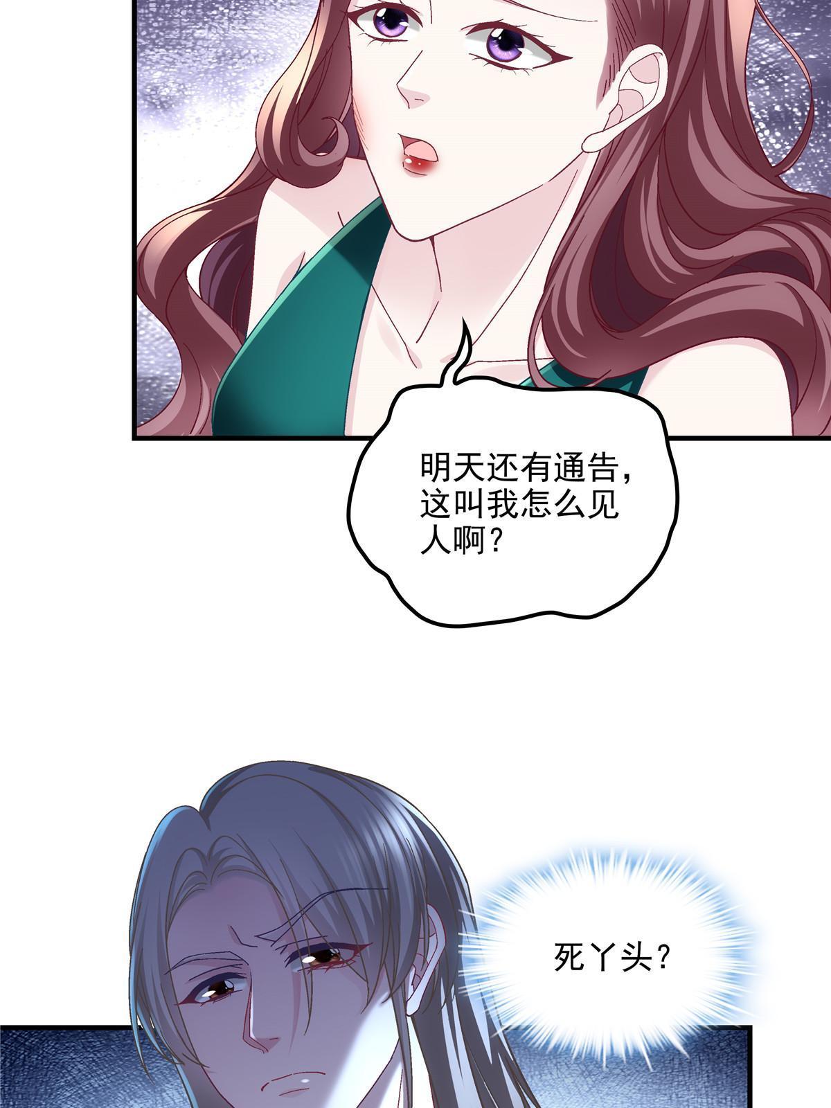 140 穆神和君姐难道是！26