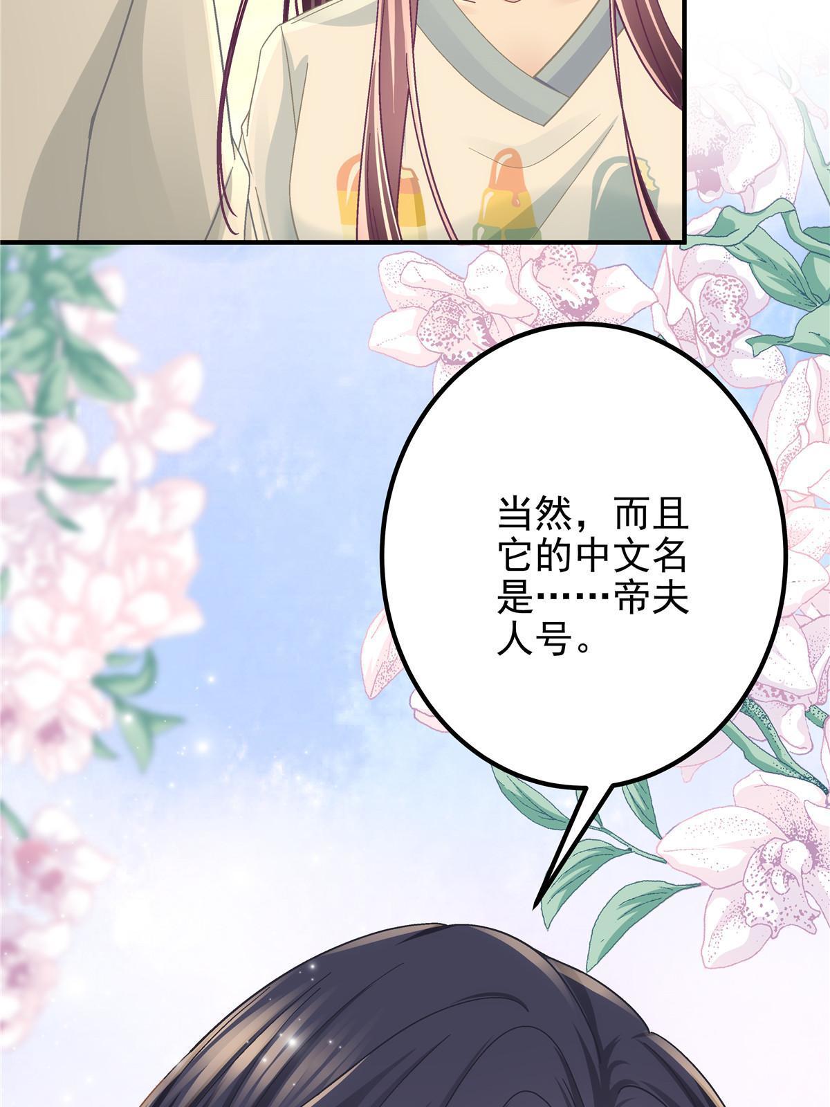 108 你就是传奇本身29