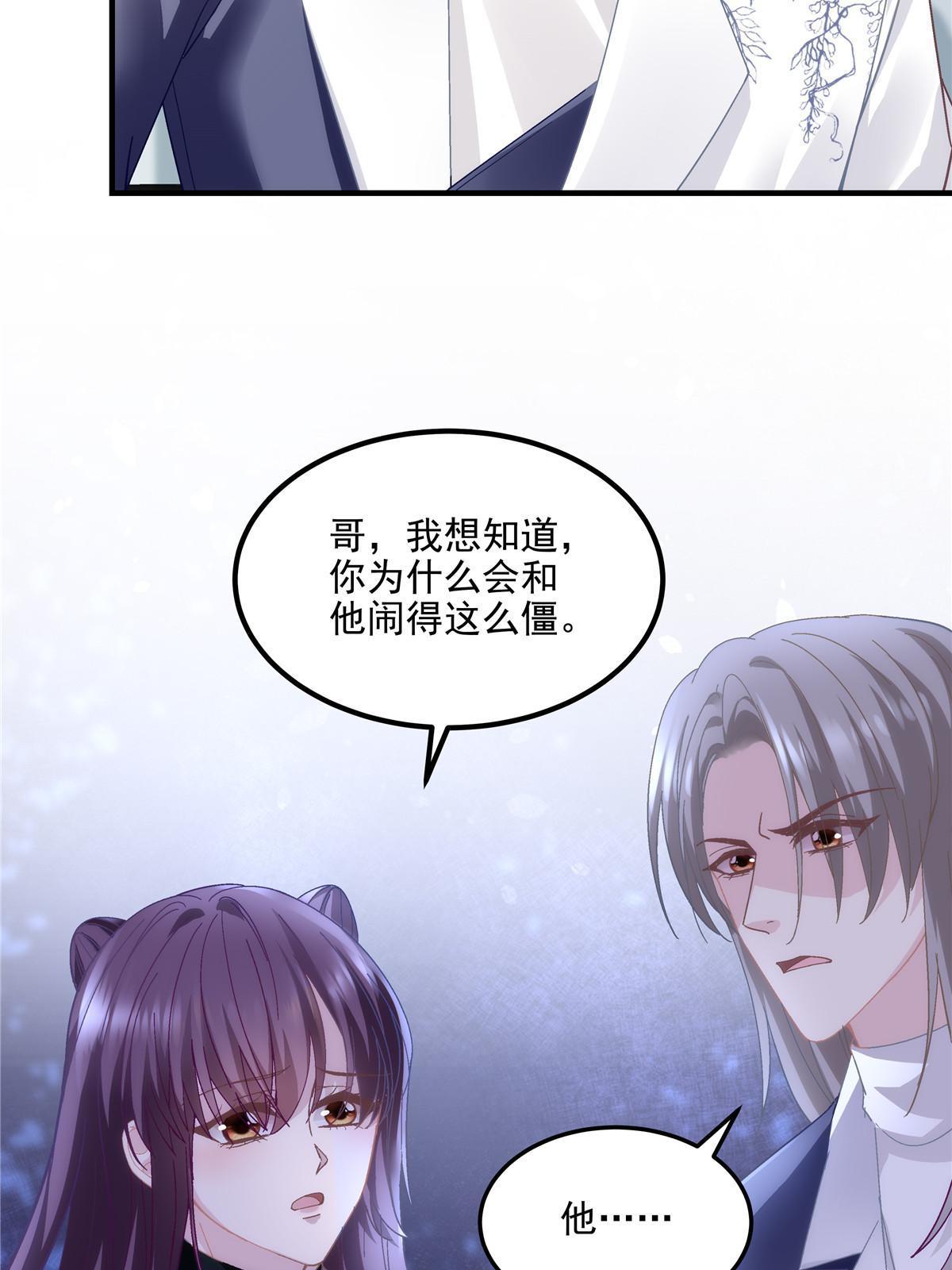 141 诡计多端的秦云岚23