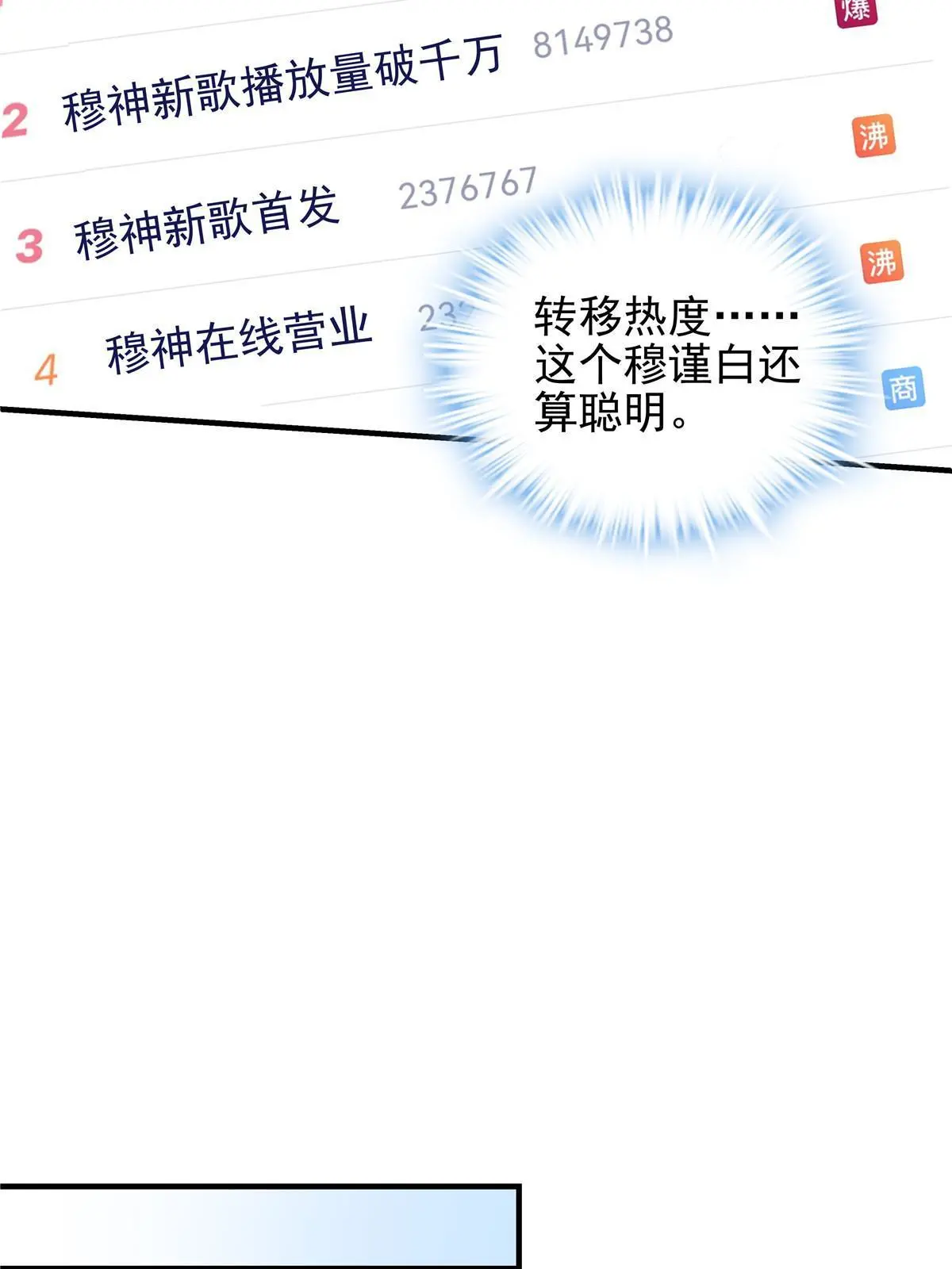 101 三个守护她的男人42