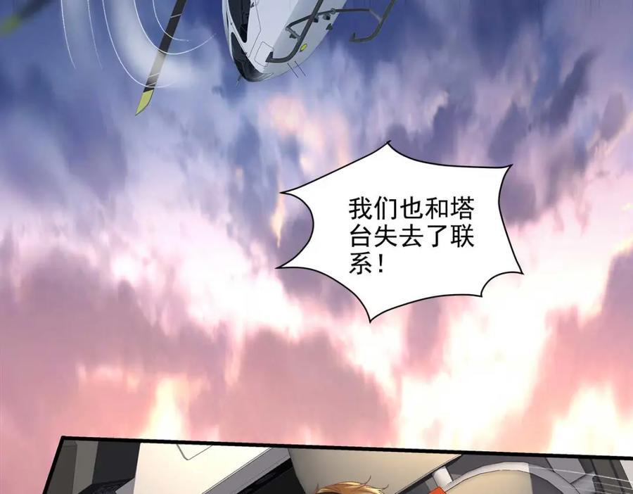 206 帝临遇险！35
