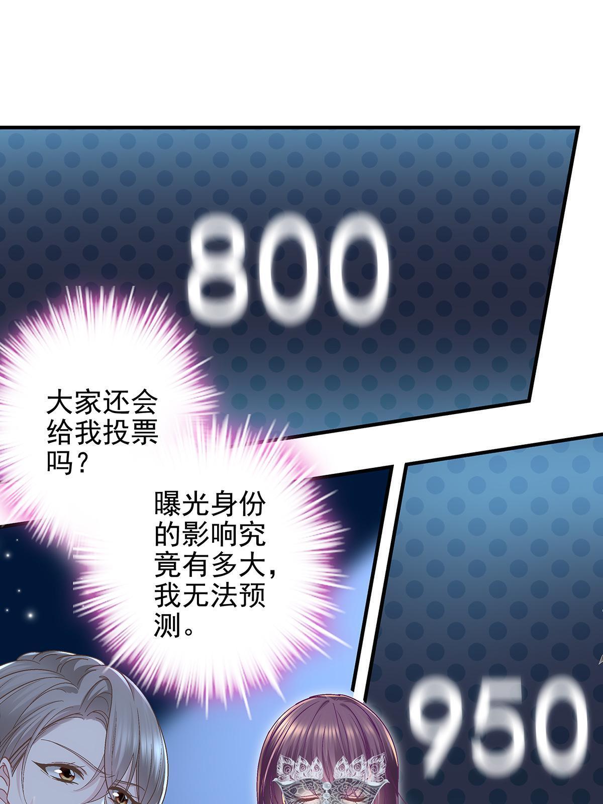 117 决赛夜27