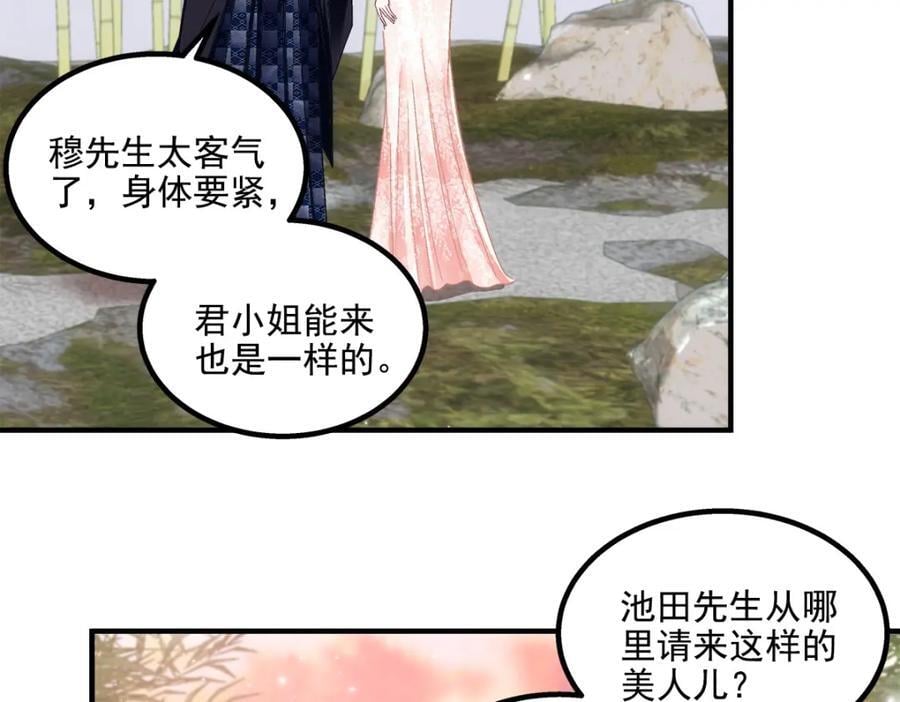 198 还得谢谢容小姐呢107