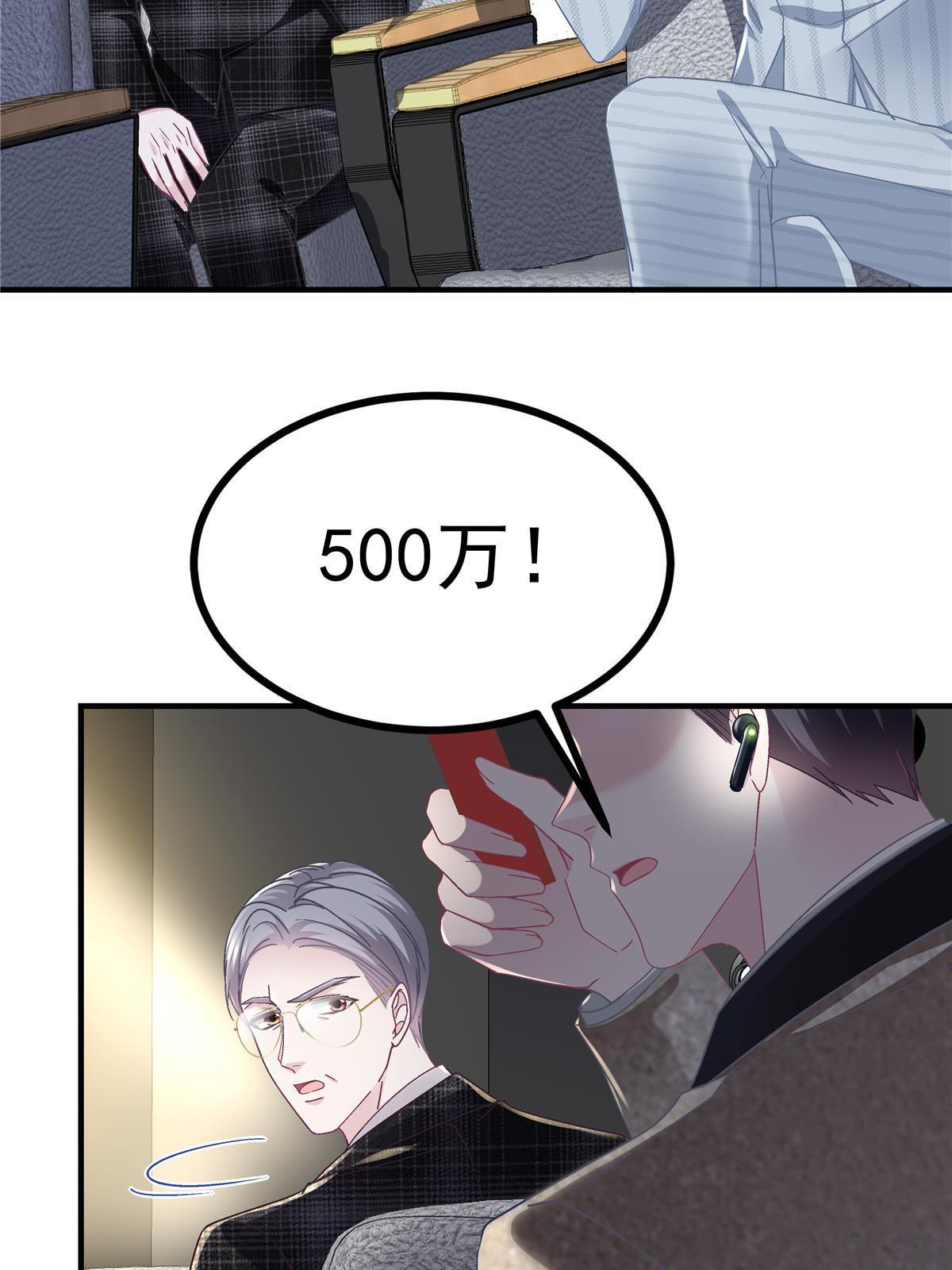 151 慈善夜的明争暗斗57