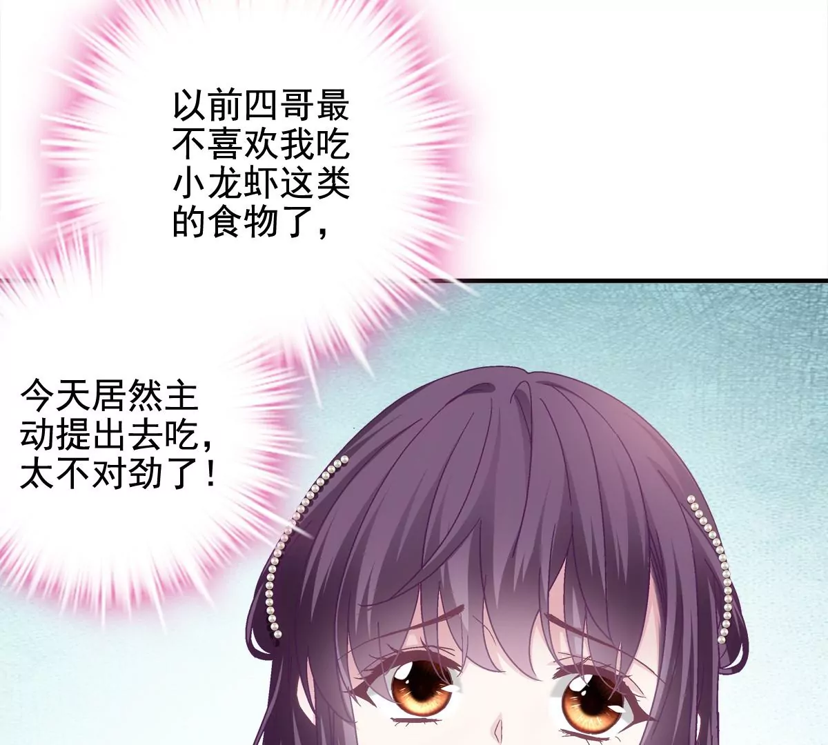 032 太不对劲了！25