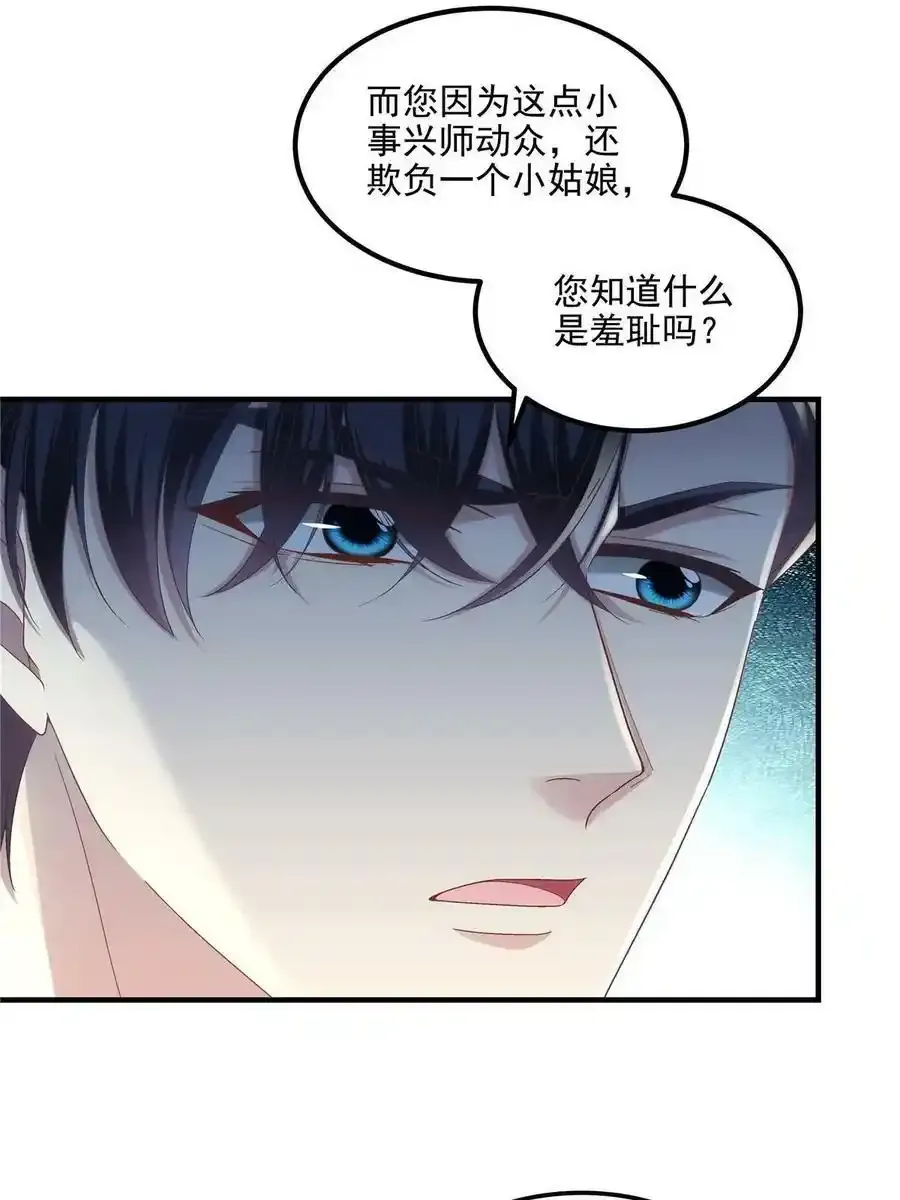 171 我看谁敢动她！50