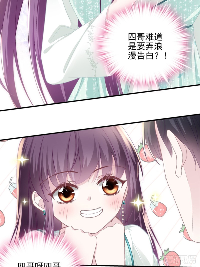 049 约会买戒指~10