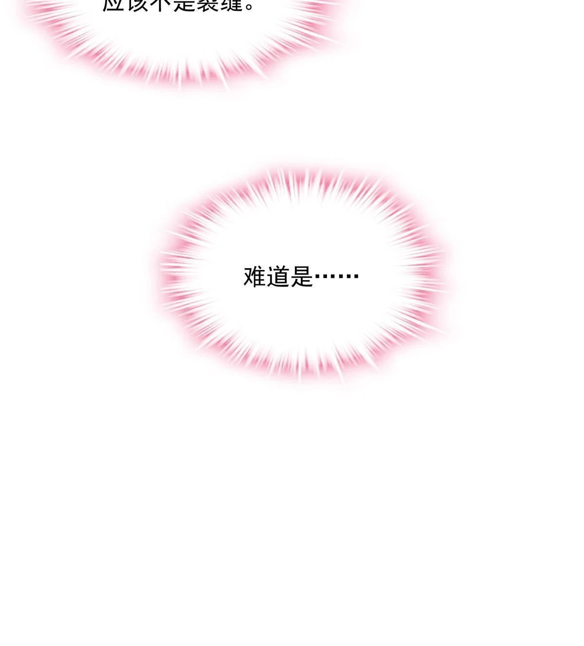 156 我只碰过你！51
