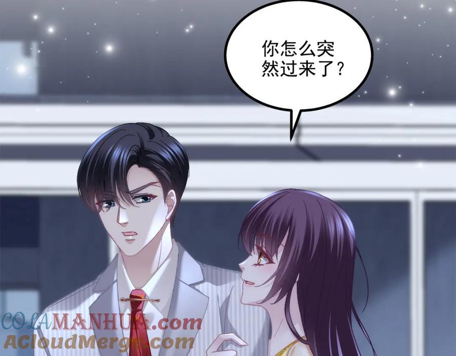 200 她已经有老公了52