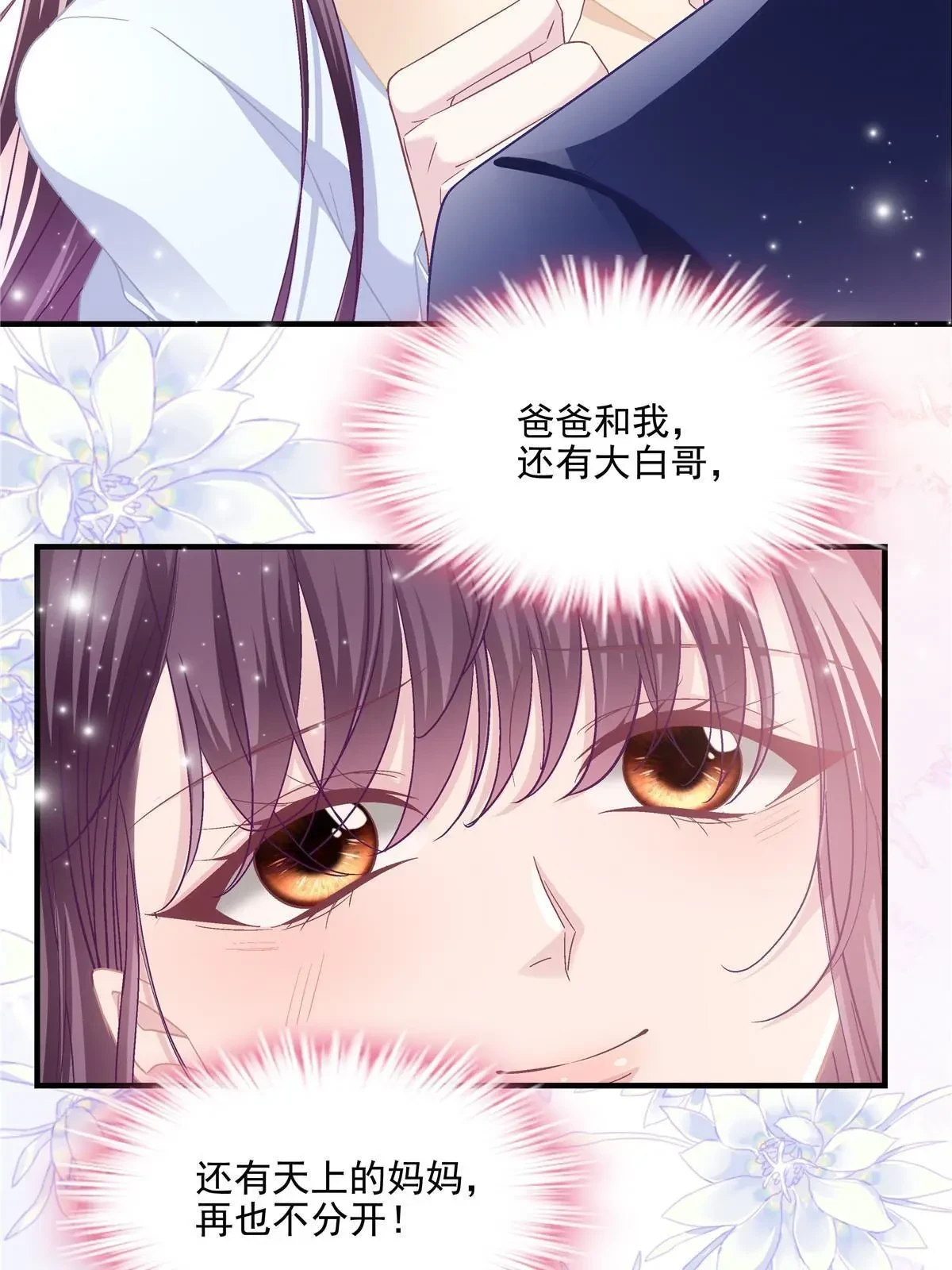 164 你不配叫爸爸！48