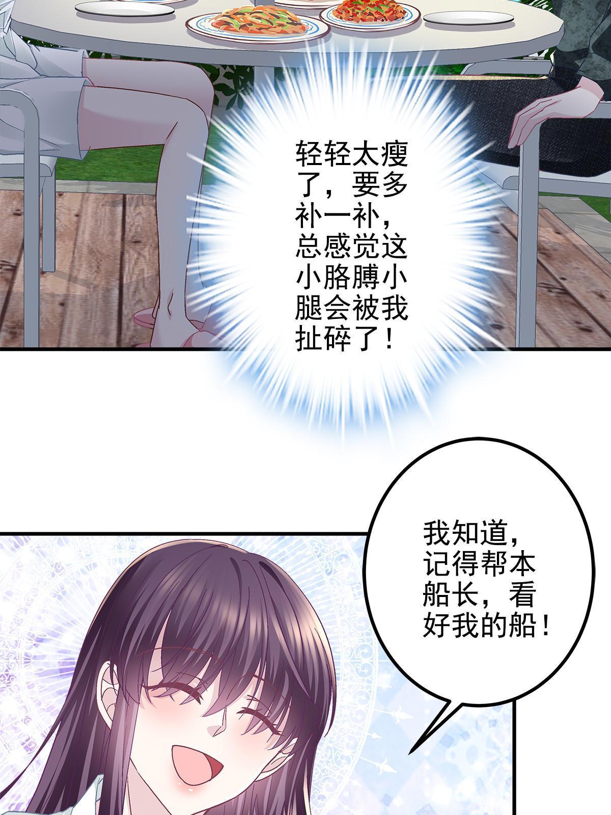113 吻我吧，我的船长！22