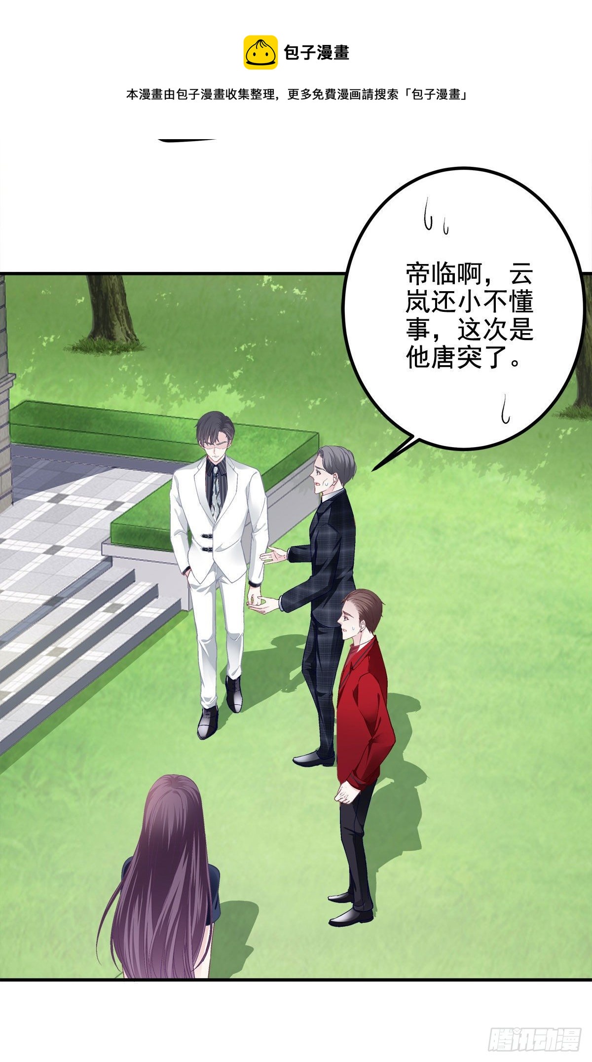 014 干爹回来了55