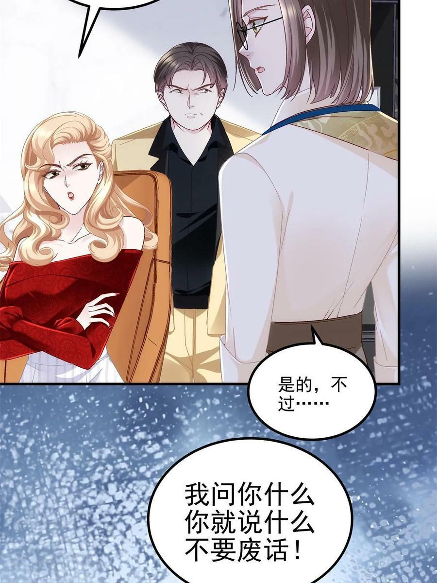 174 昨晚和他一起的人是我49