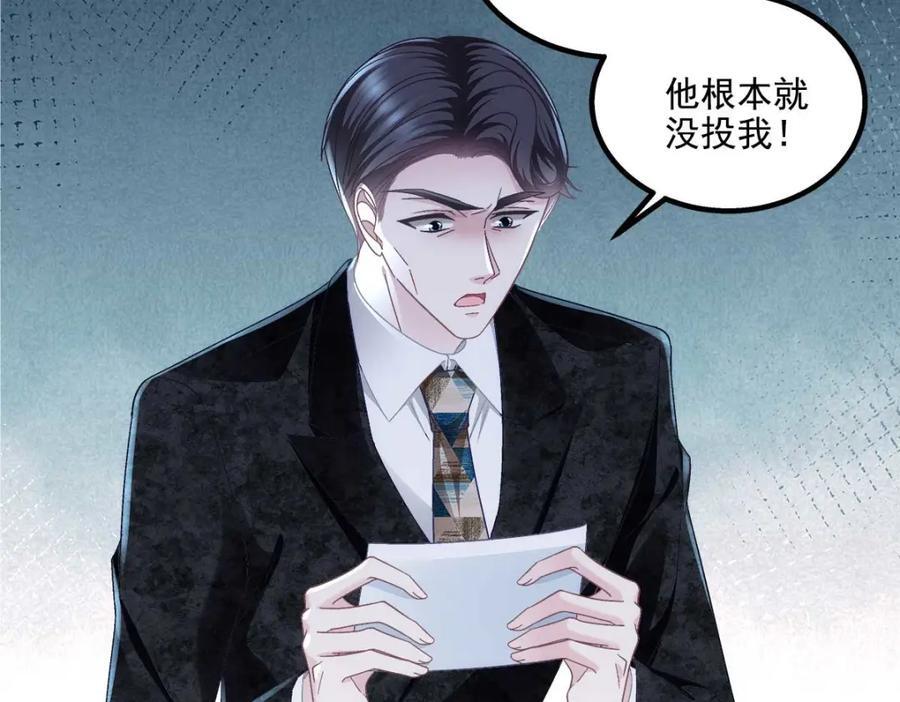 210 君总裁即将登场69